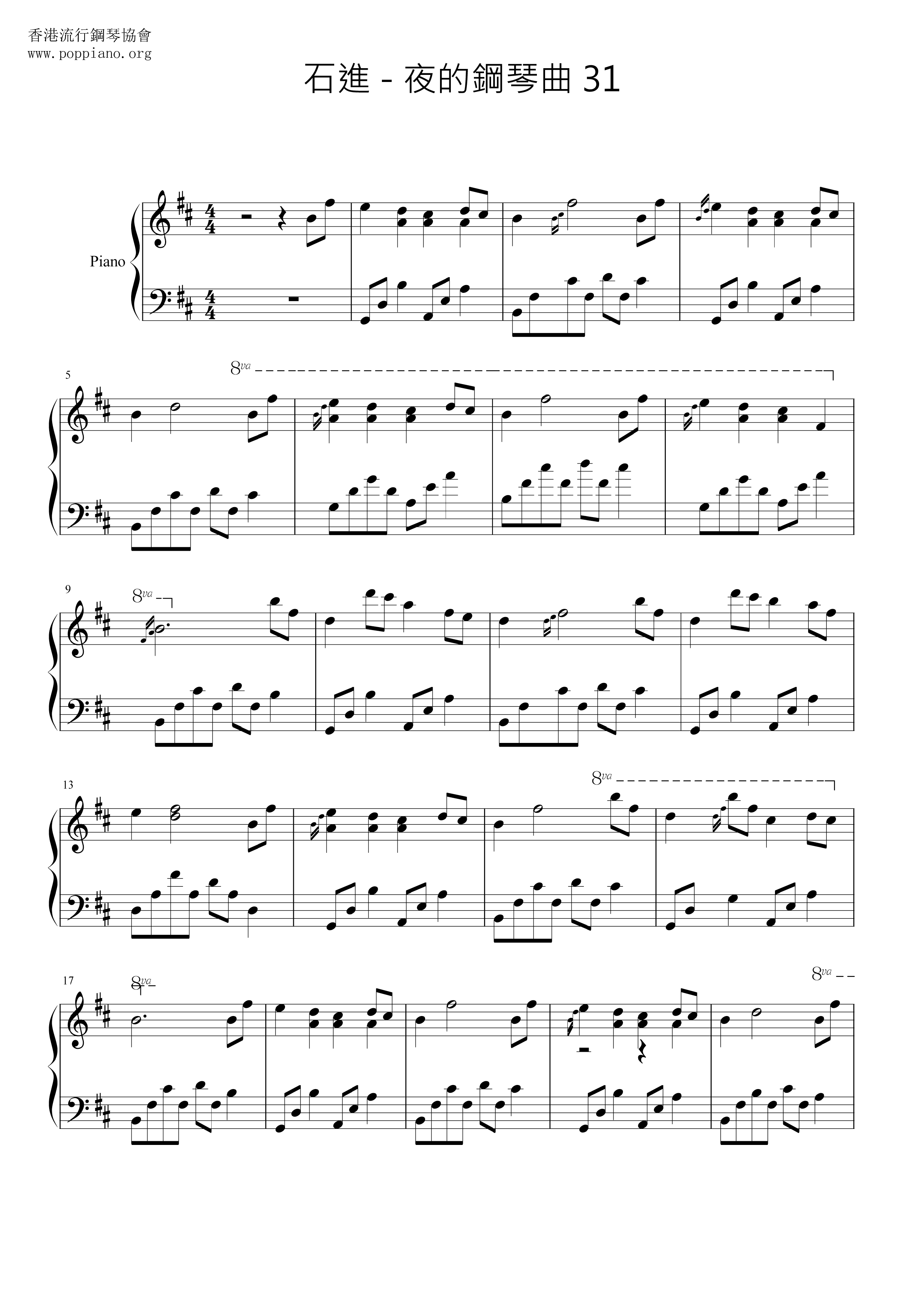 夜的鋼琴曲 31ピアノ譜