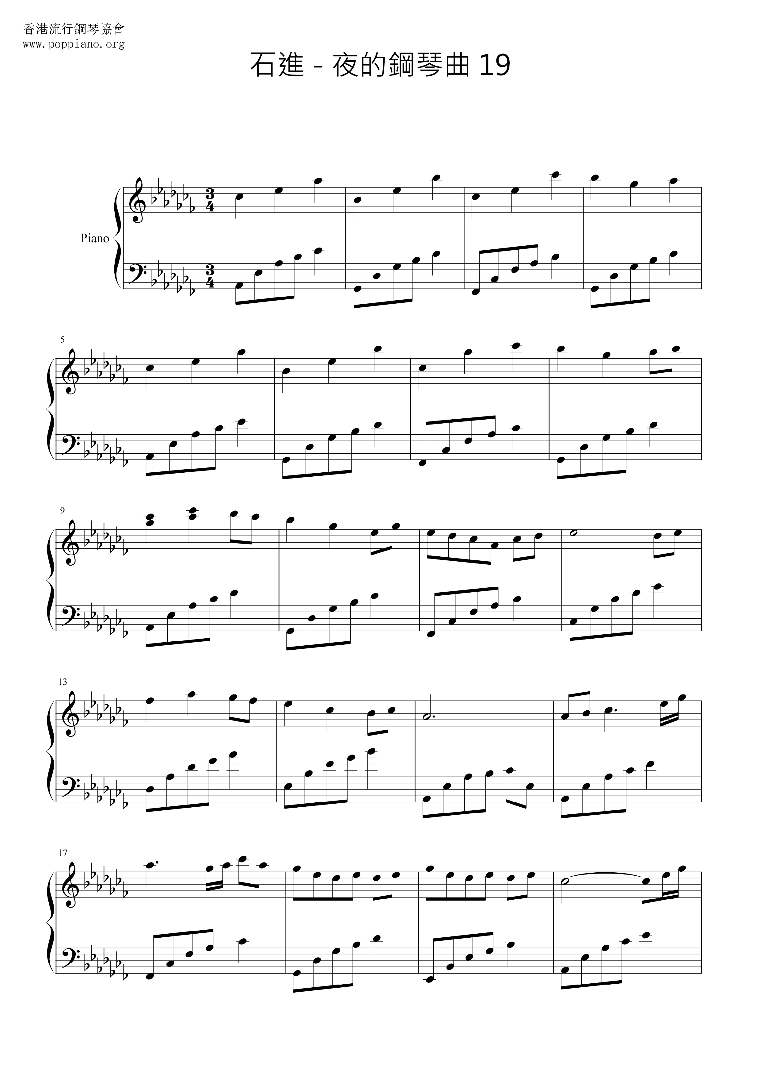 夜的鋼琴曲 19ピアノ譜