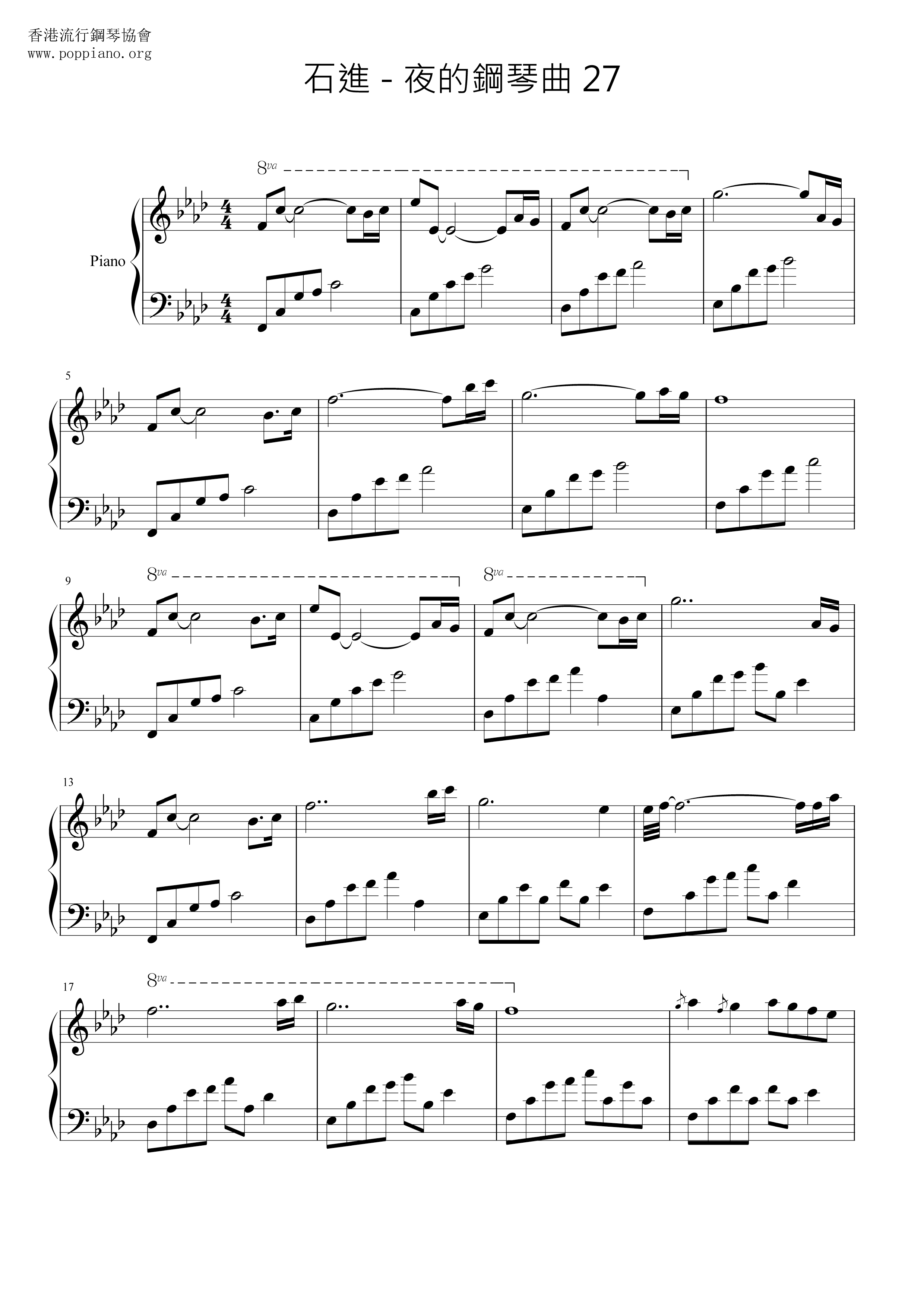 夜的鋼琴曲 27ピアノ譜