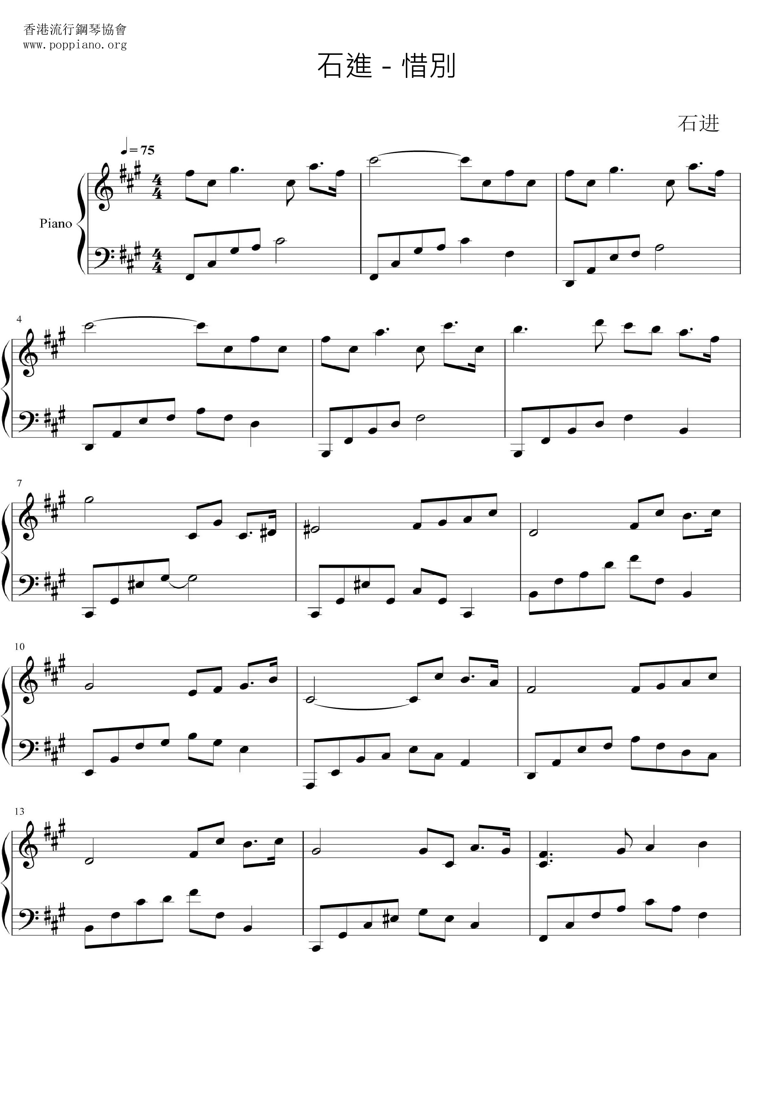 Farewell Score