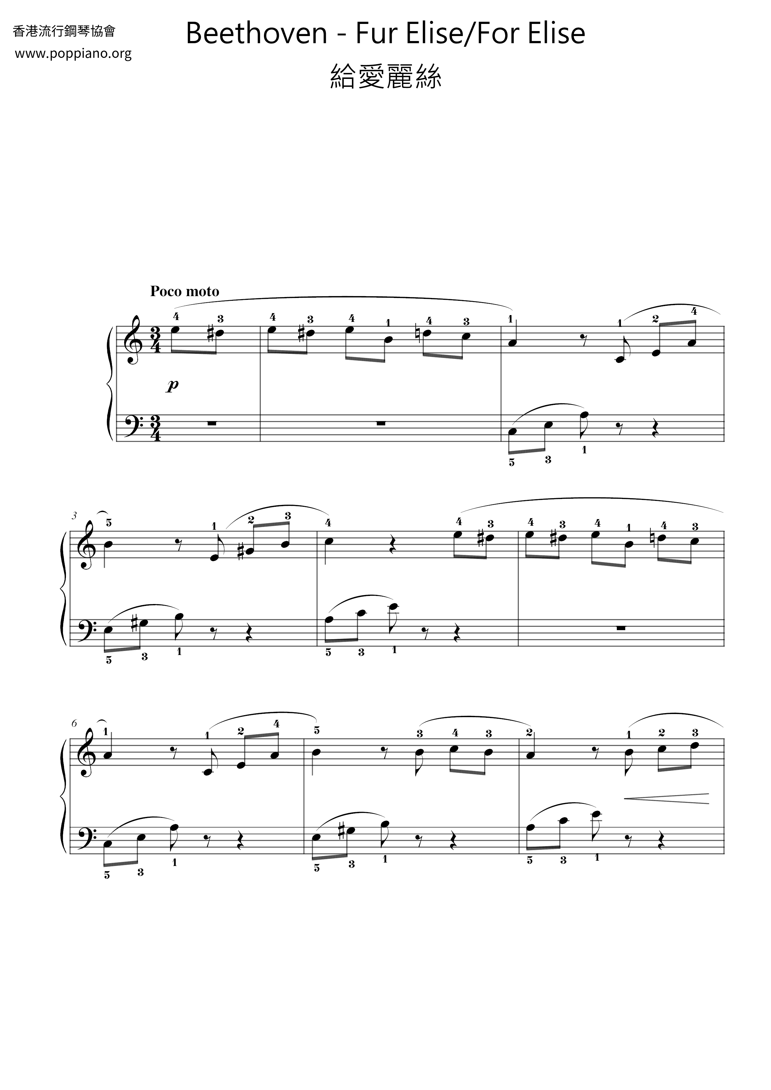 Bagatelle No. 25 in A Minor, WoO 59 Für Eliseピアノ譜