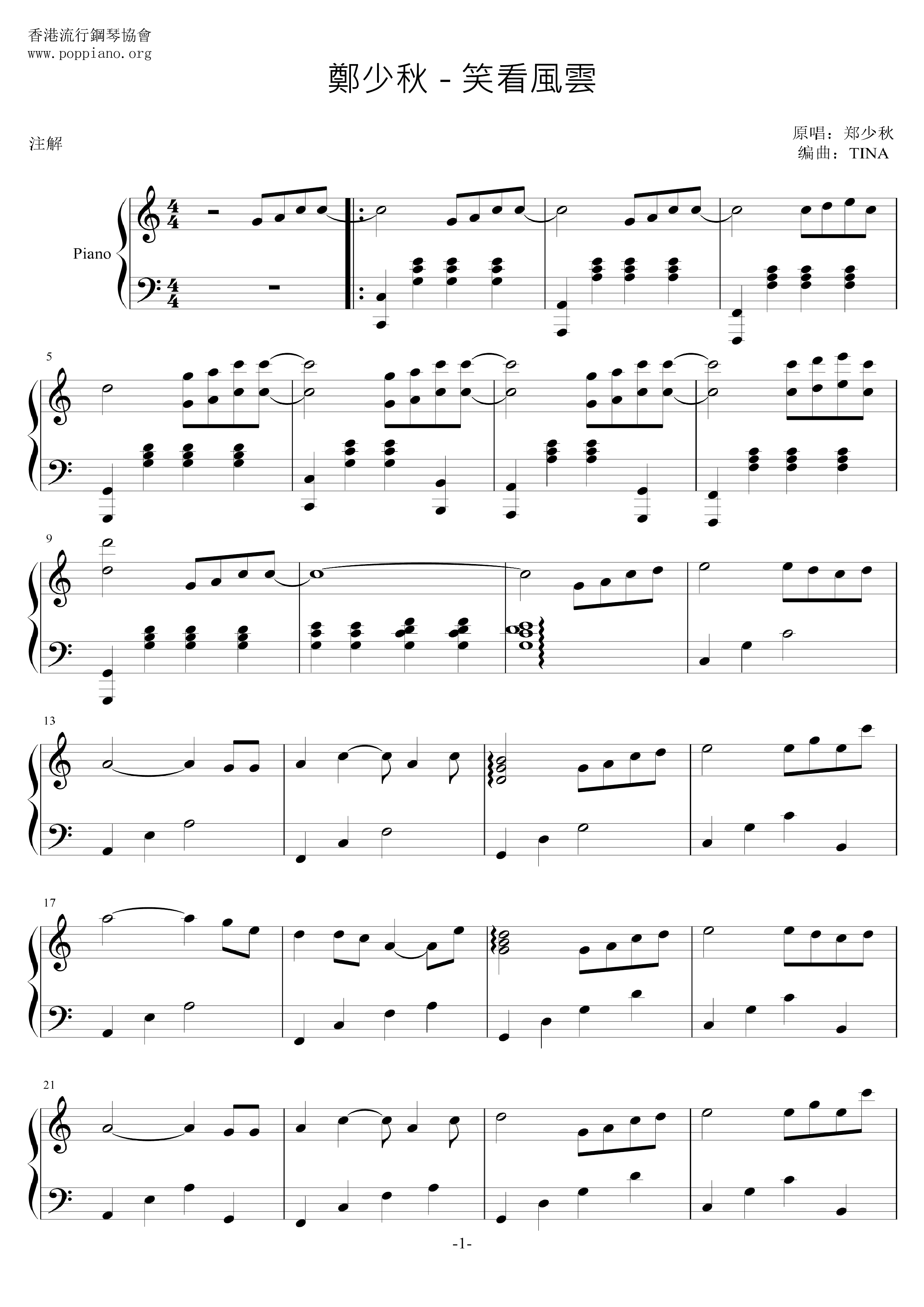 笑看 风云 Score