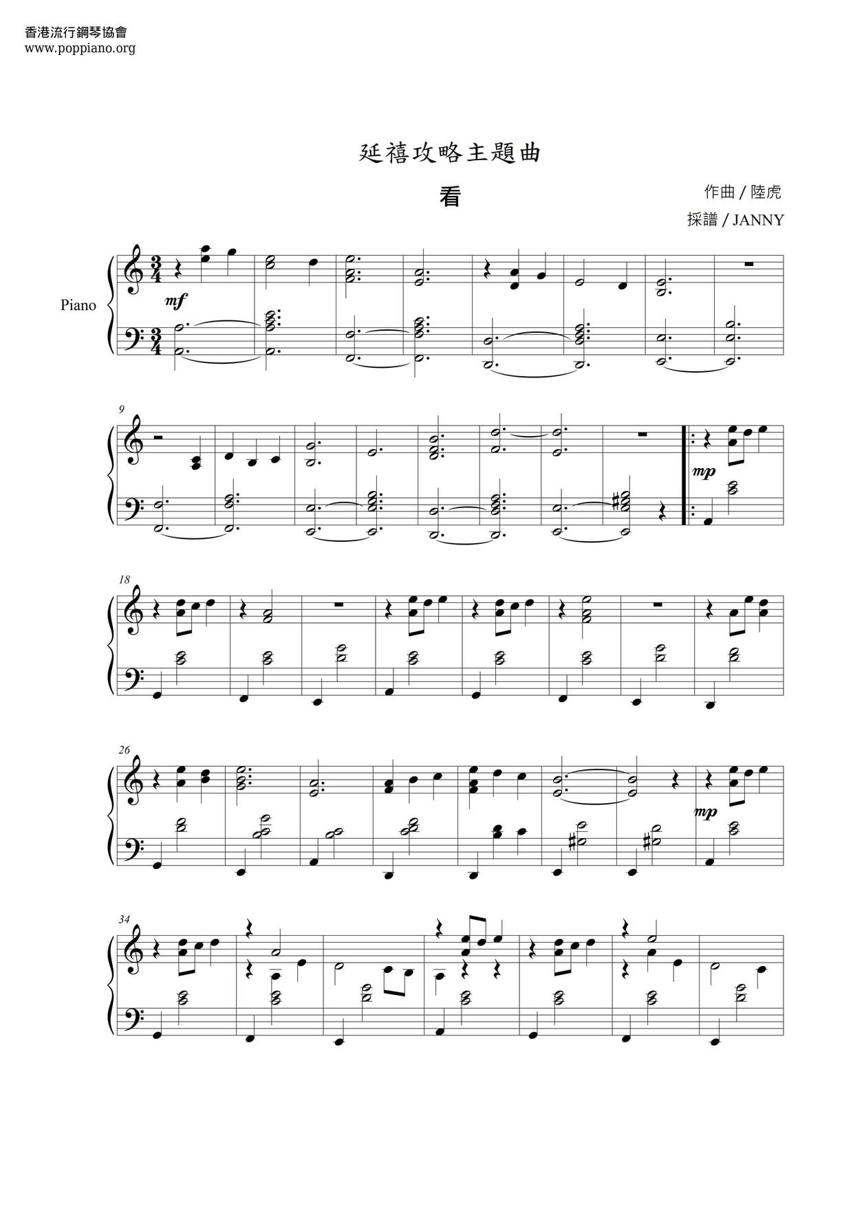 See (Yanxi Raiders Theme Song) Score