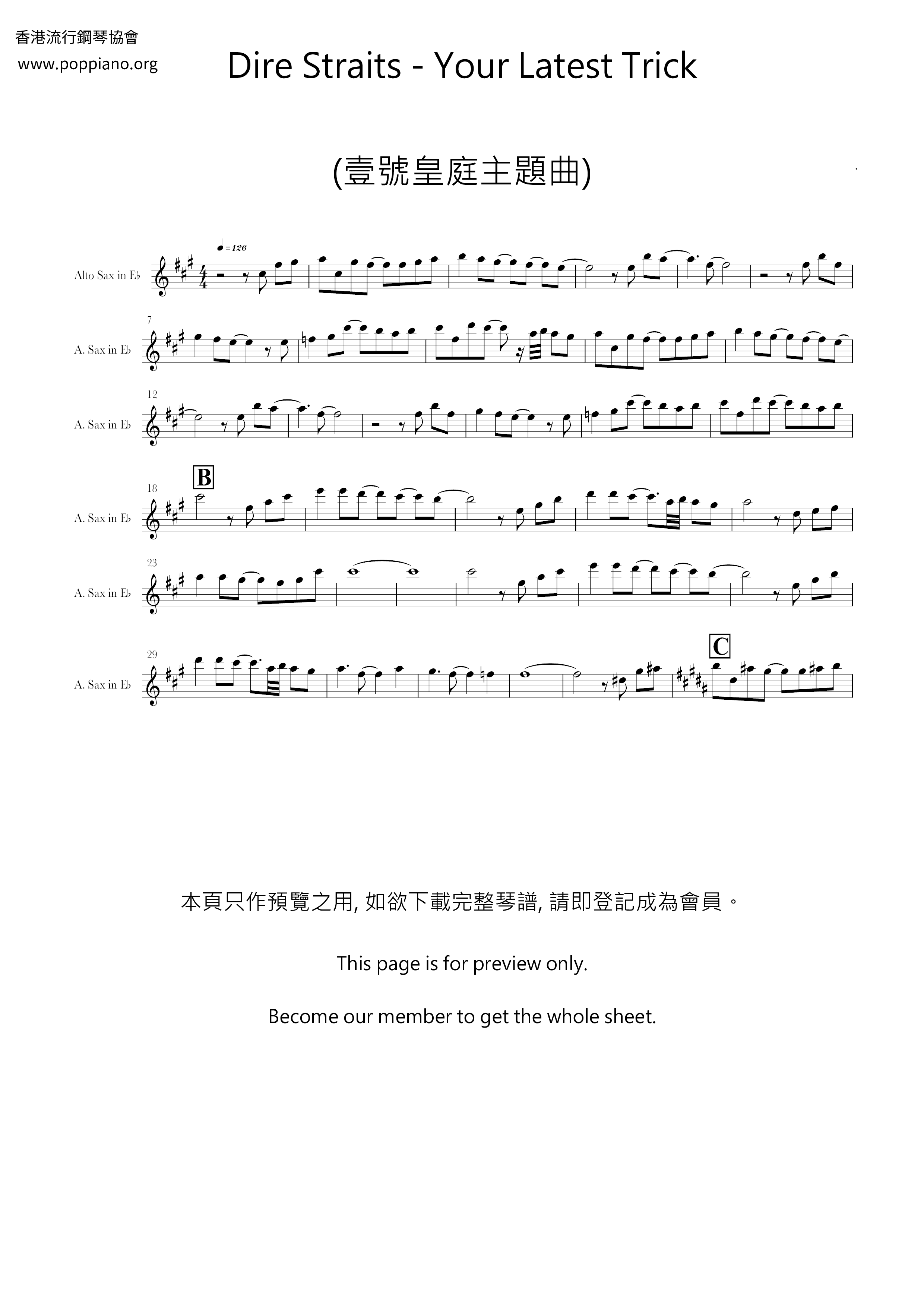 Your Latest Trick (壹號皇庭主題曲)ピアノ譜