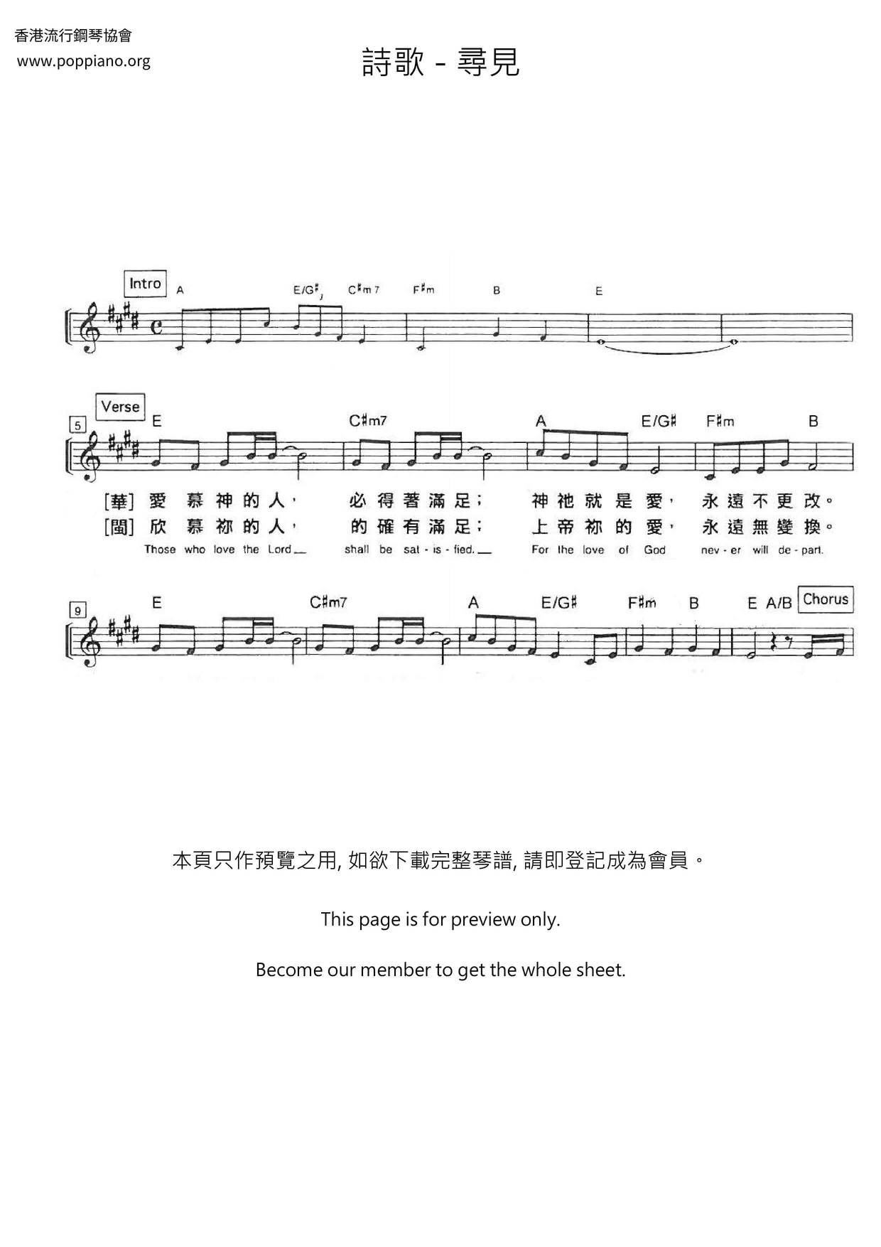 寻见琴谱