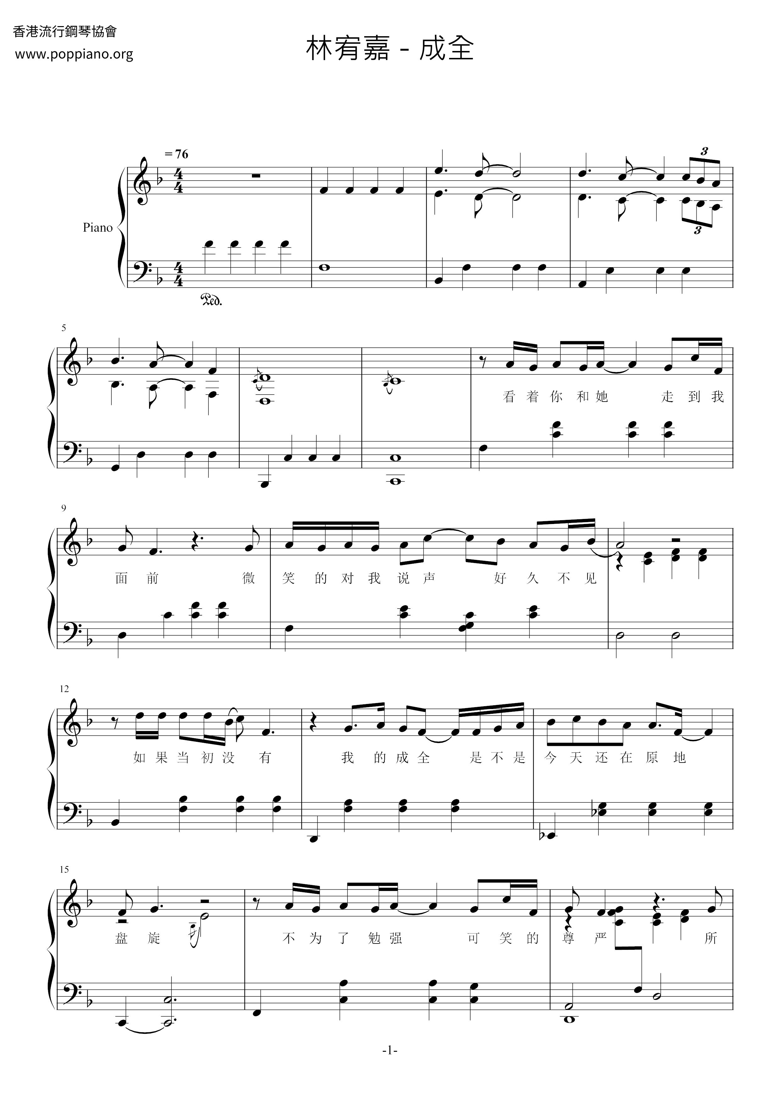 Chengquan Score