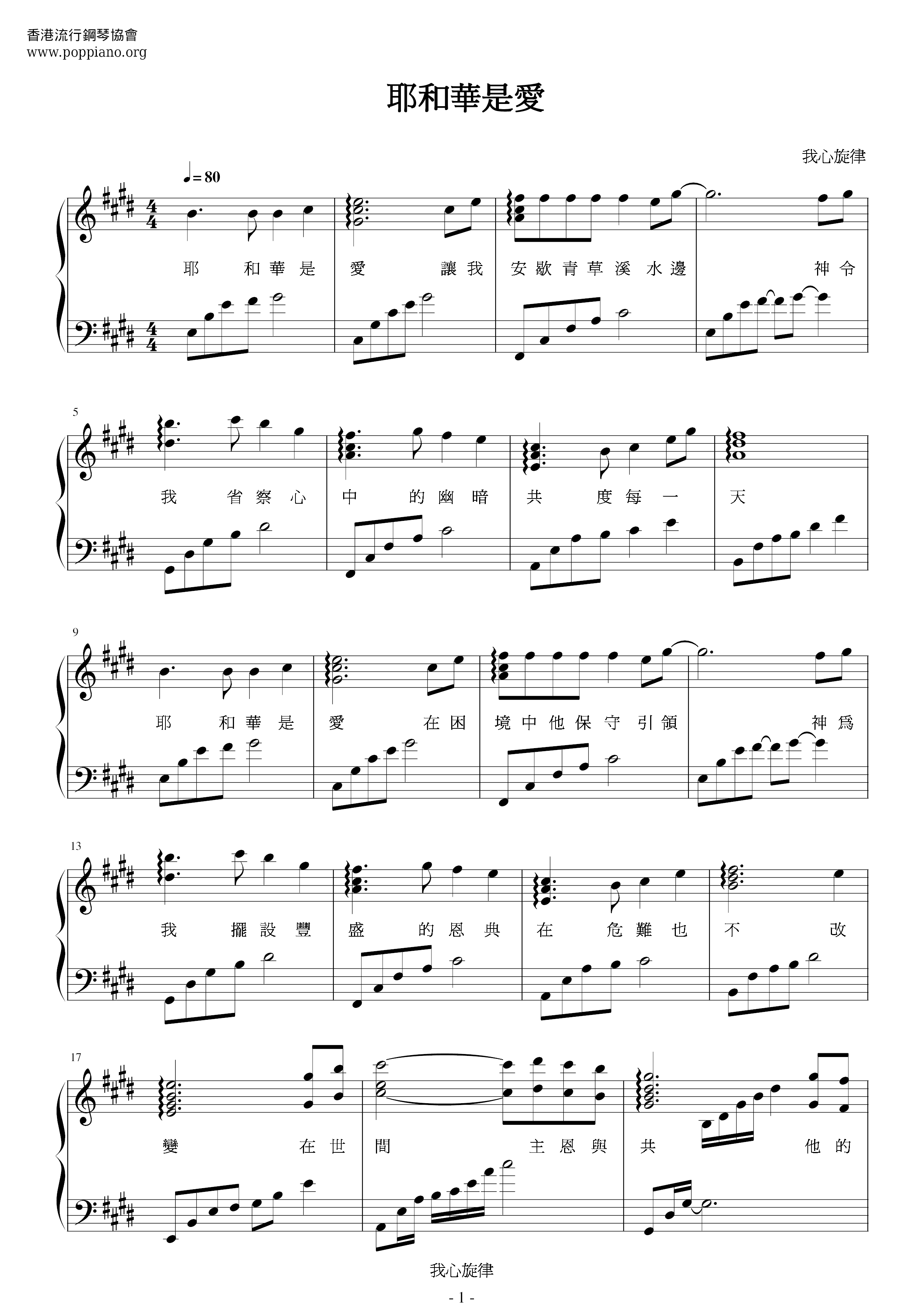 Jehovah Is Love Score