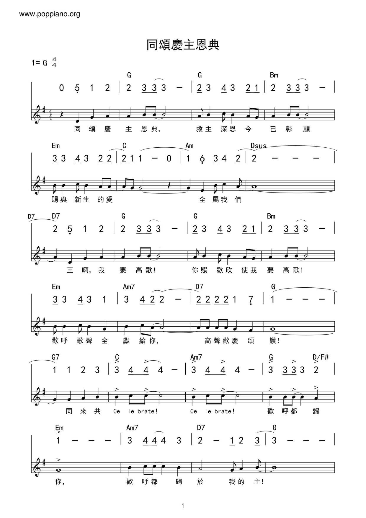 Tong Song Grace Score