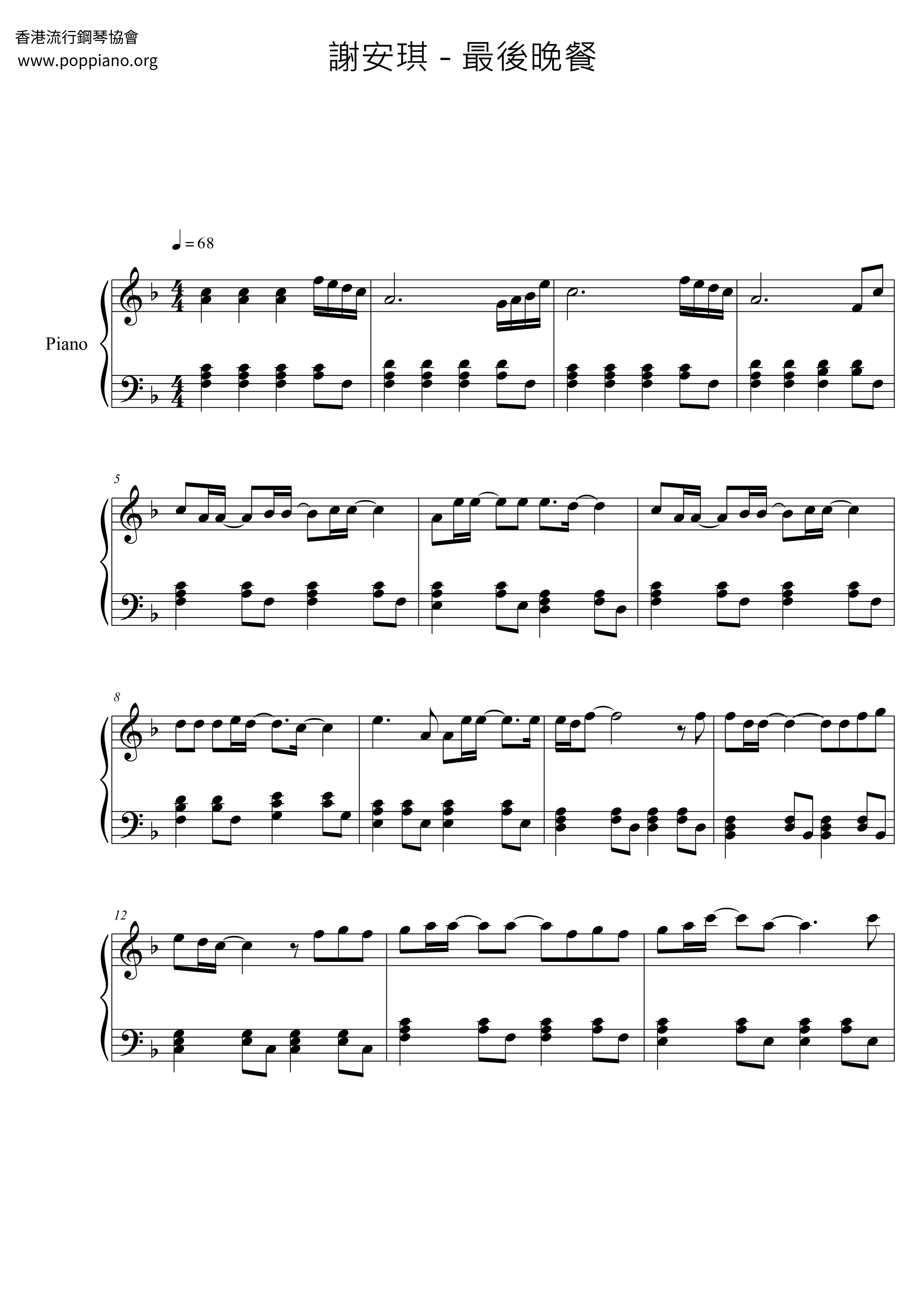 Kay Tse Last Supper Sheet Music Pdf Free Score Download Kay Tse Last Supper Sheet Music Pdf Free Score Download