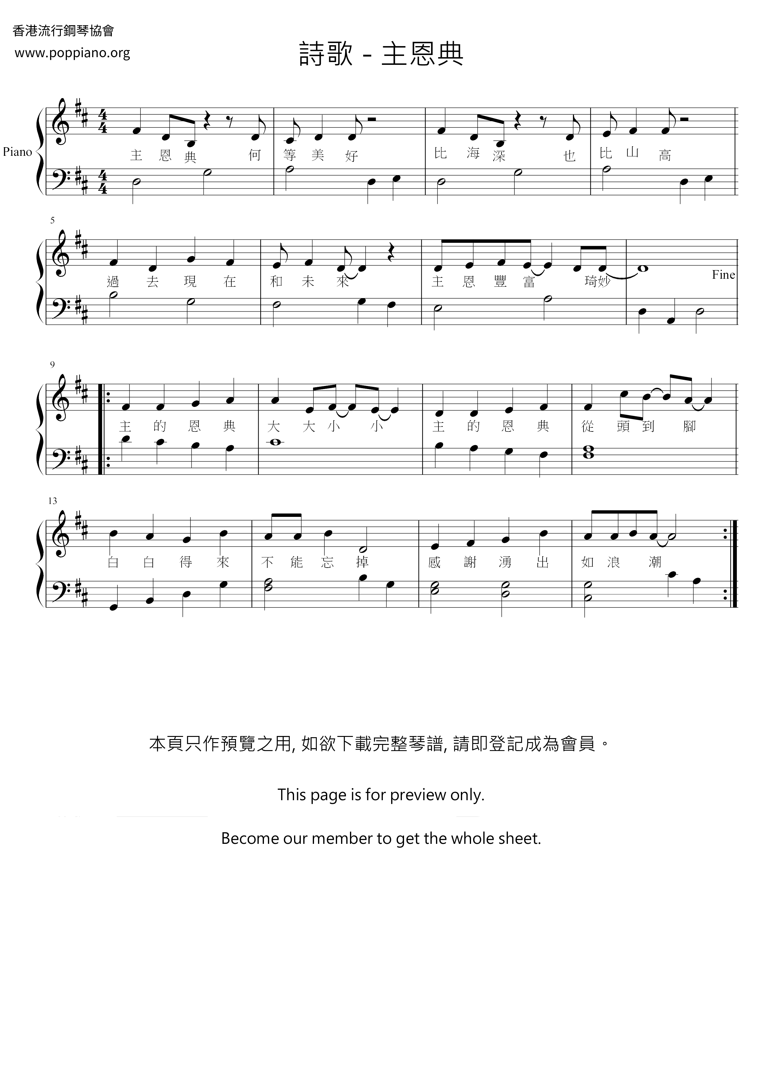 Lord's Grace Score