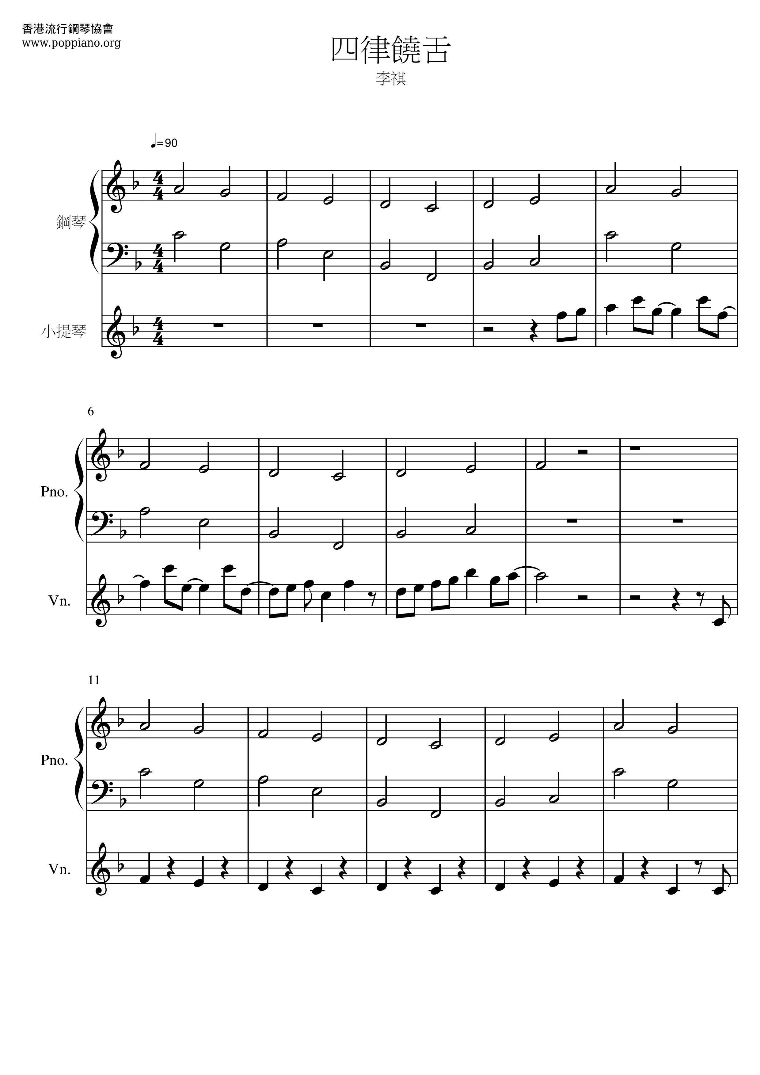 Four Rhythm Score