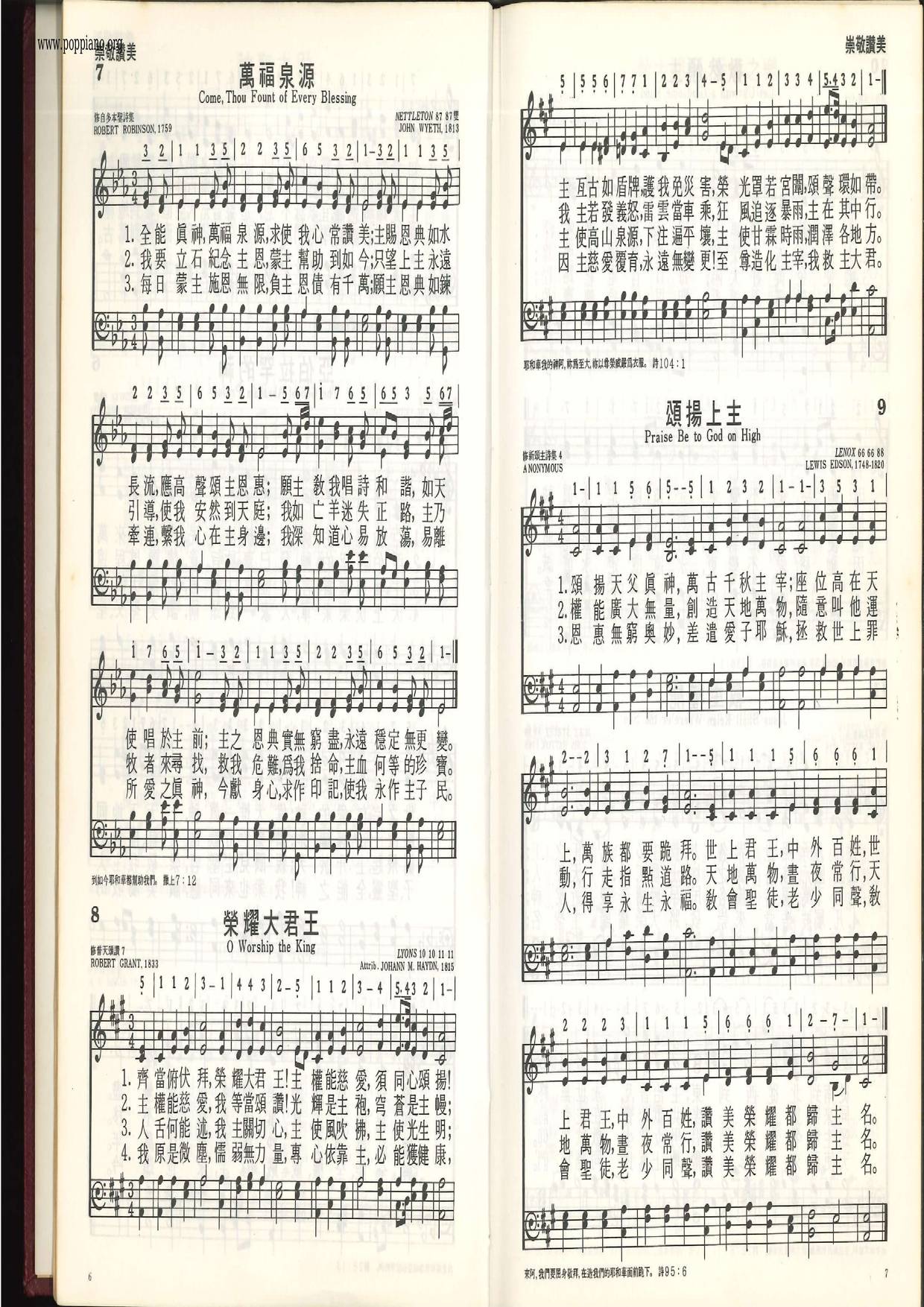 萬福泉源琴譜