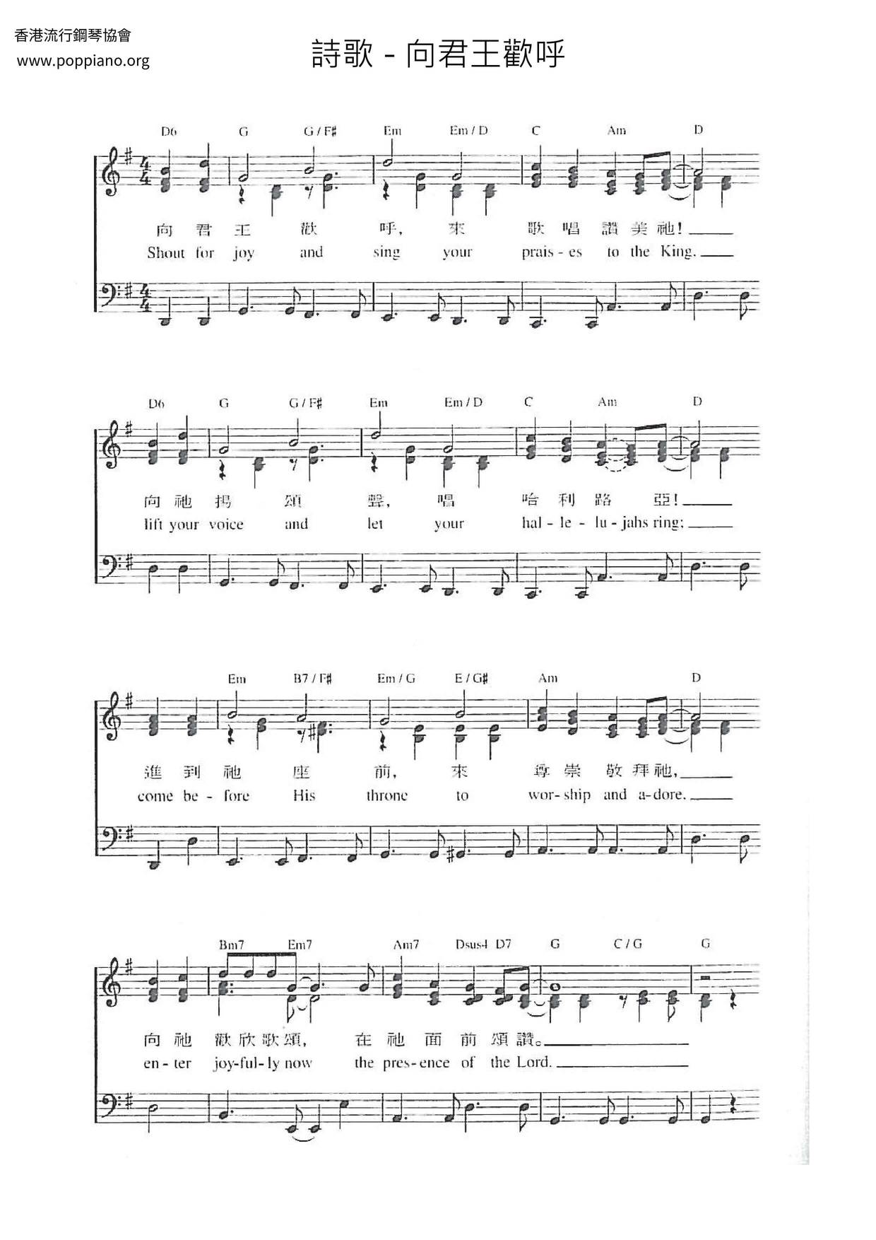 Shout For Joy And Sing Score