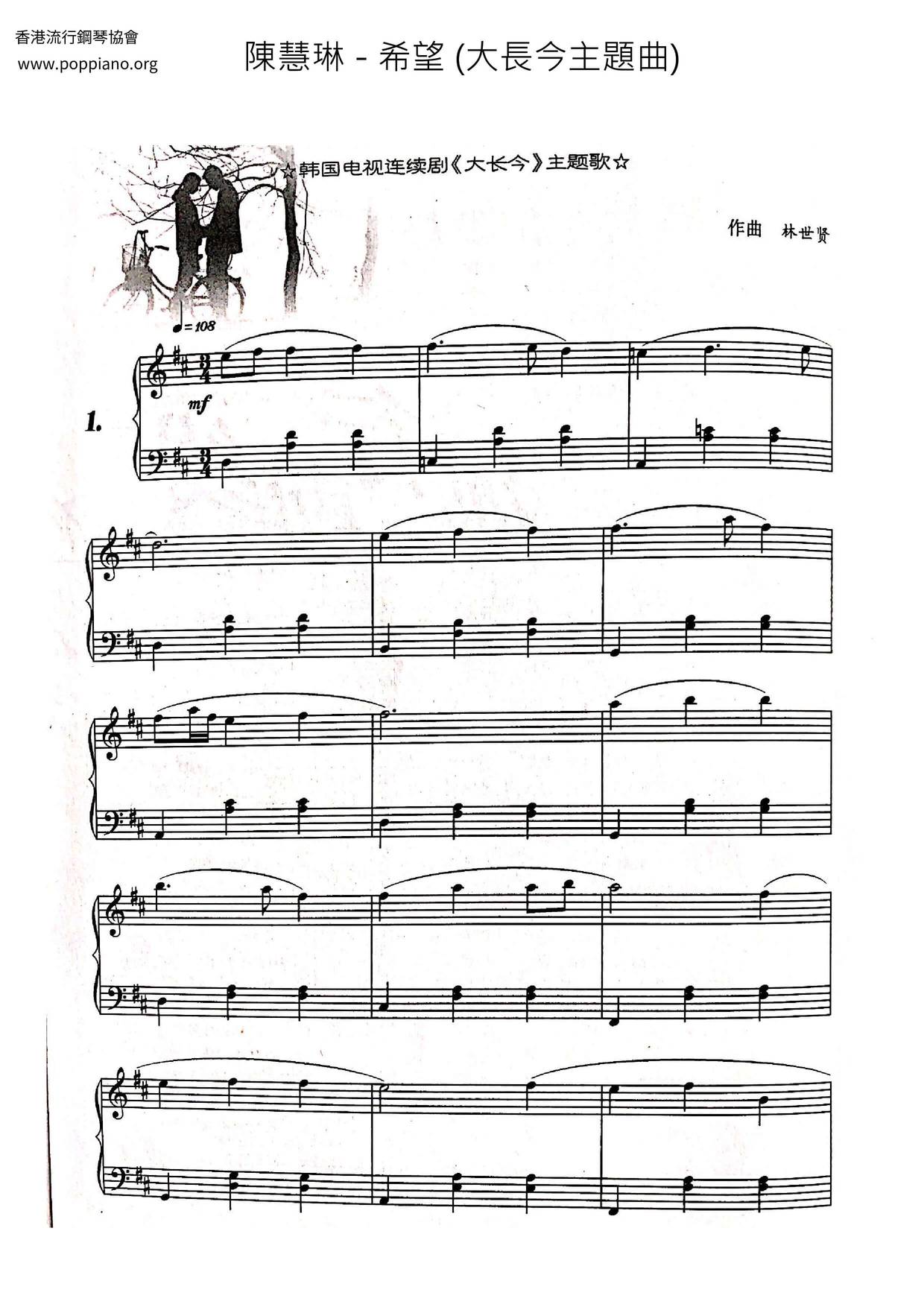 Hope (Da Chang Jin Theme Song) Score