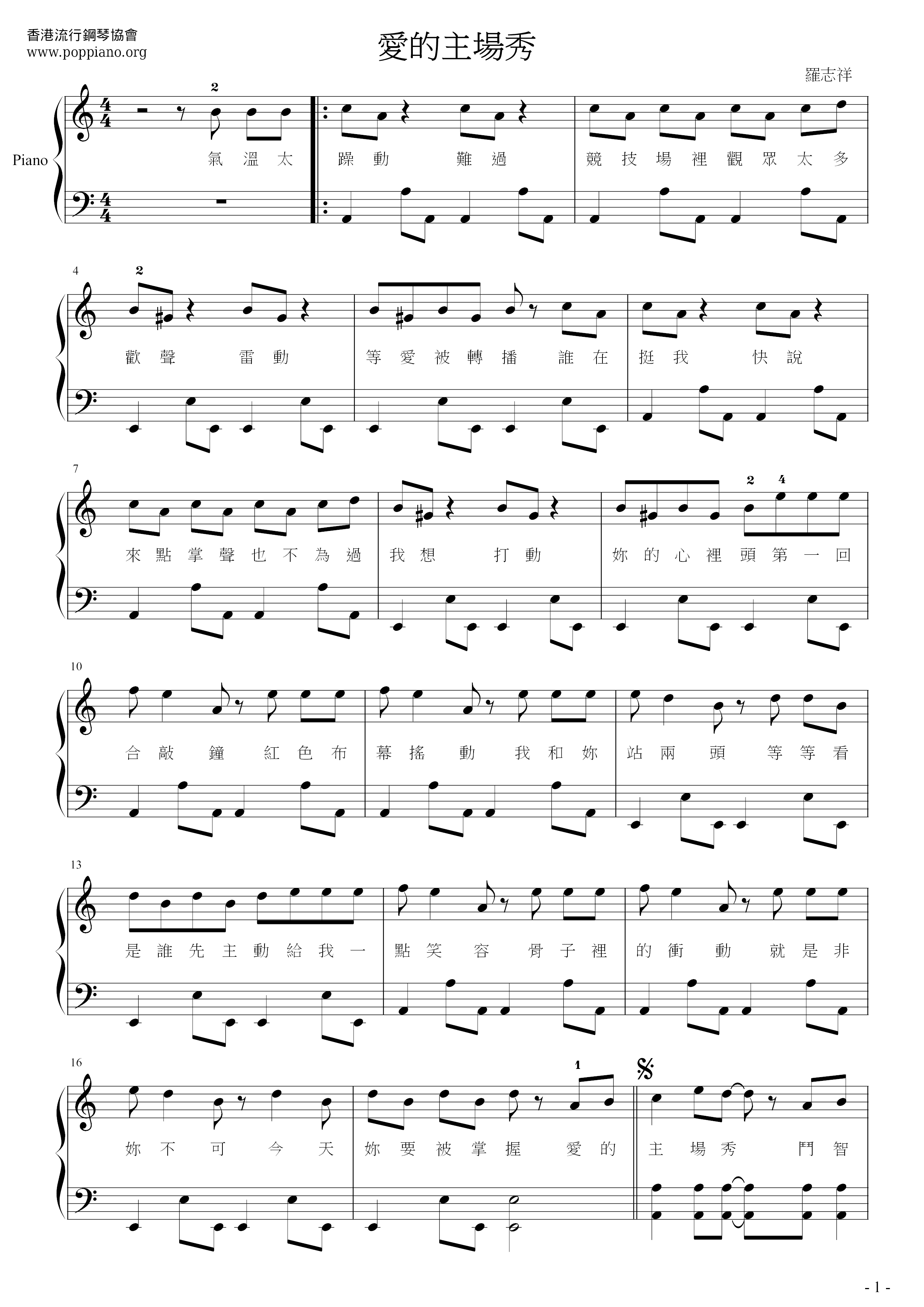 The Home Show Of Love Score