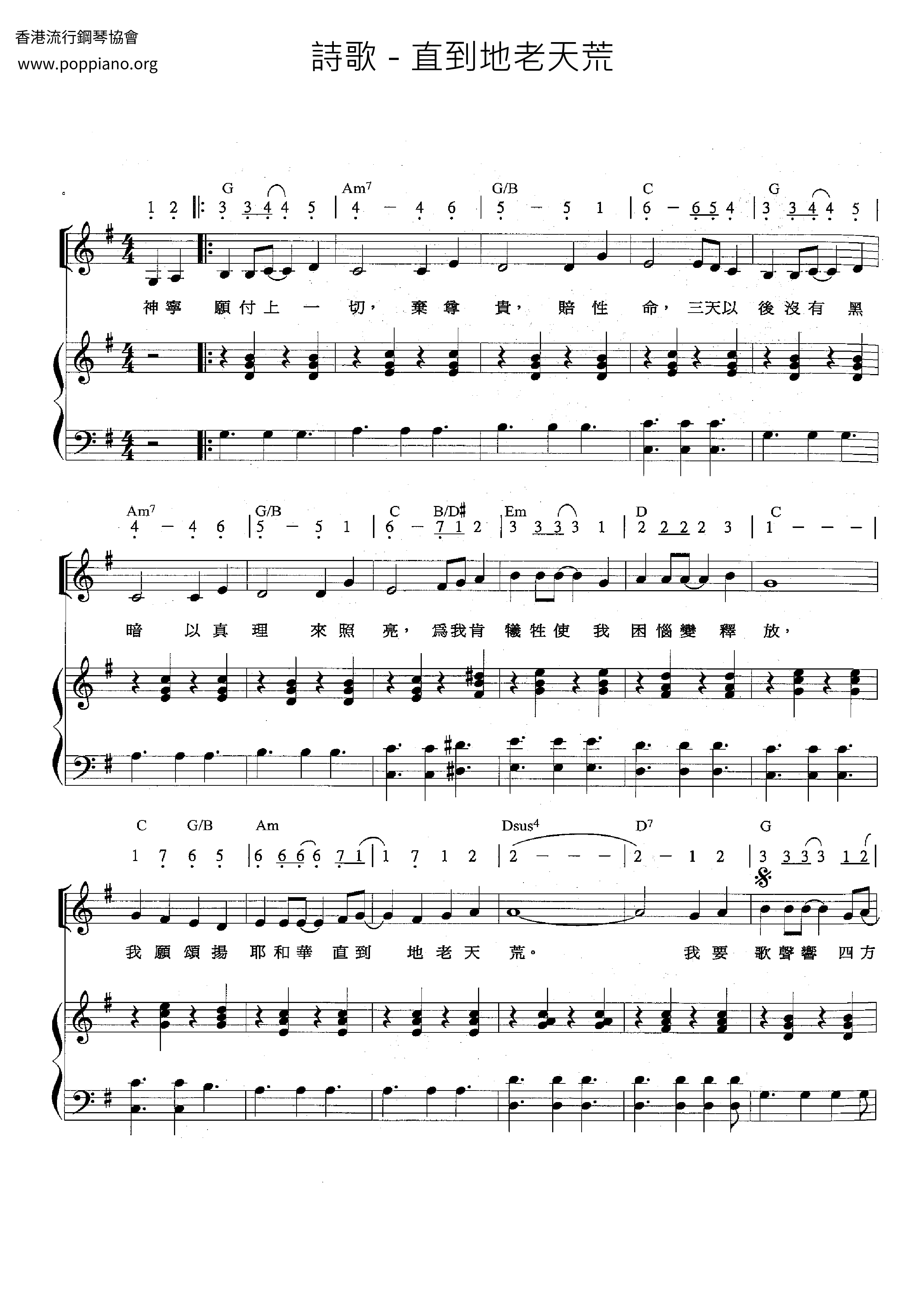 Find The Love That Was In The Beginning Score
