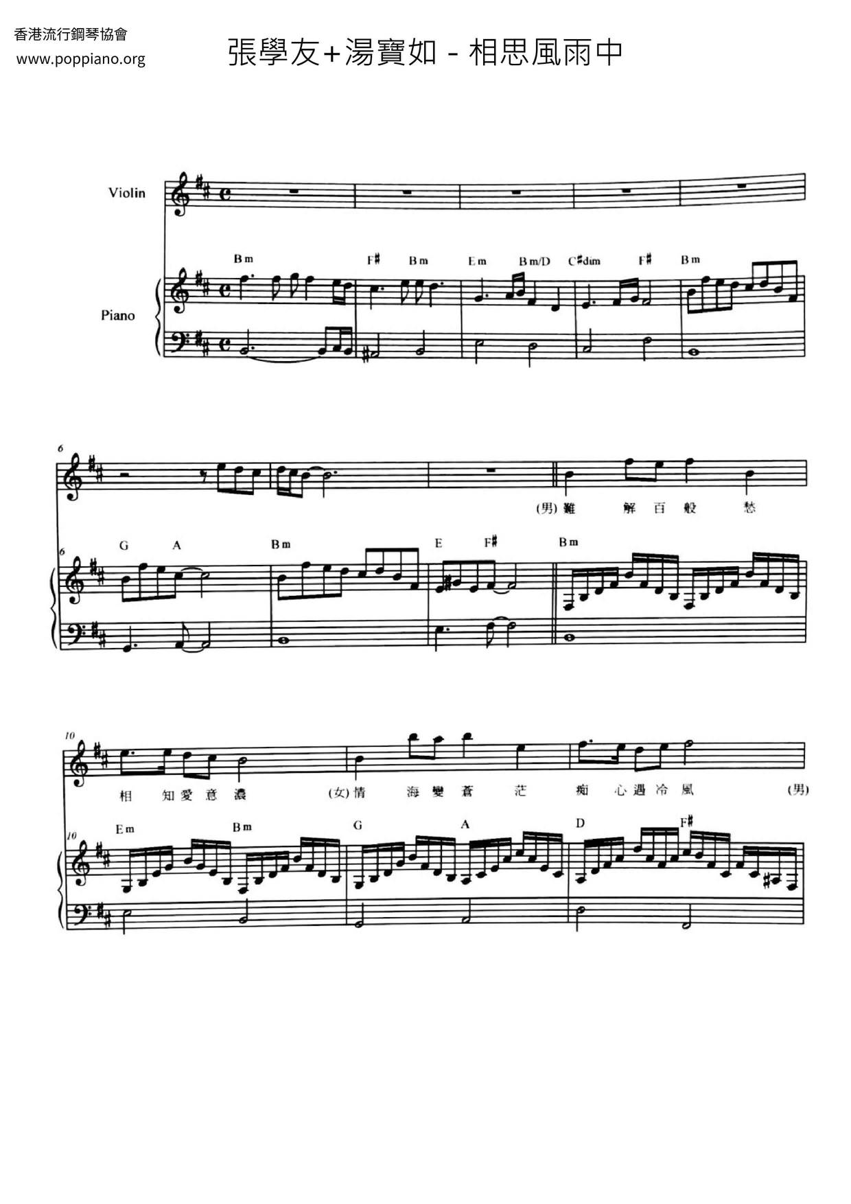 Acacia In The Wind Score