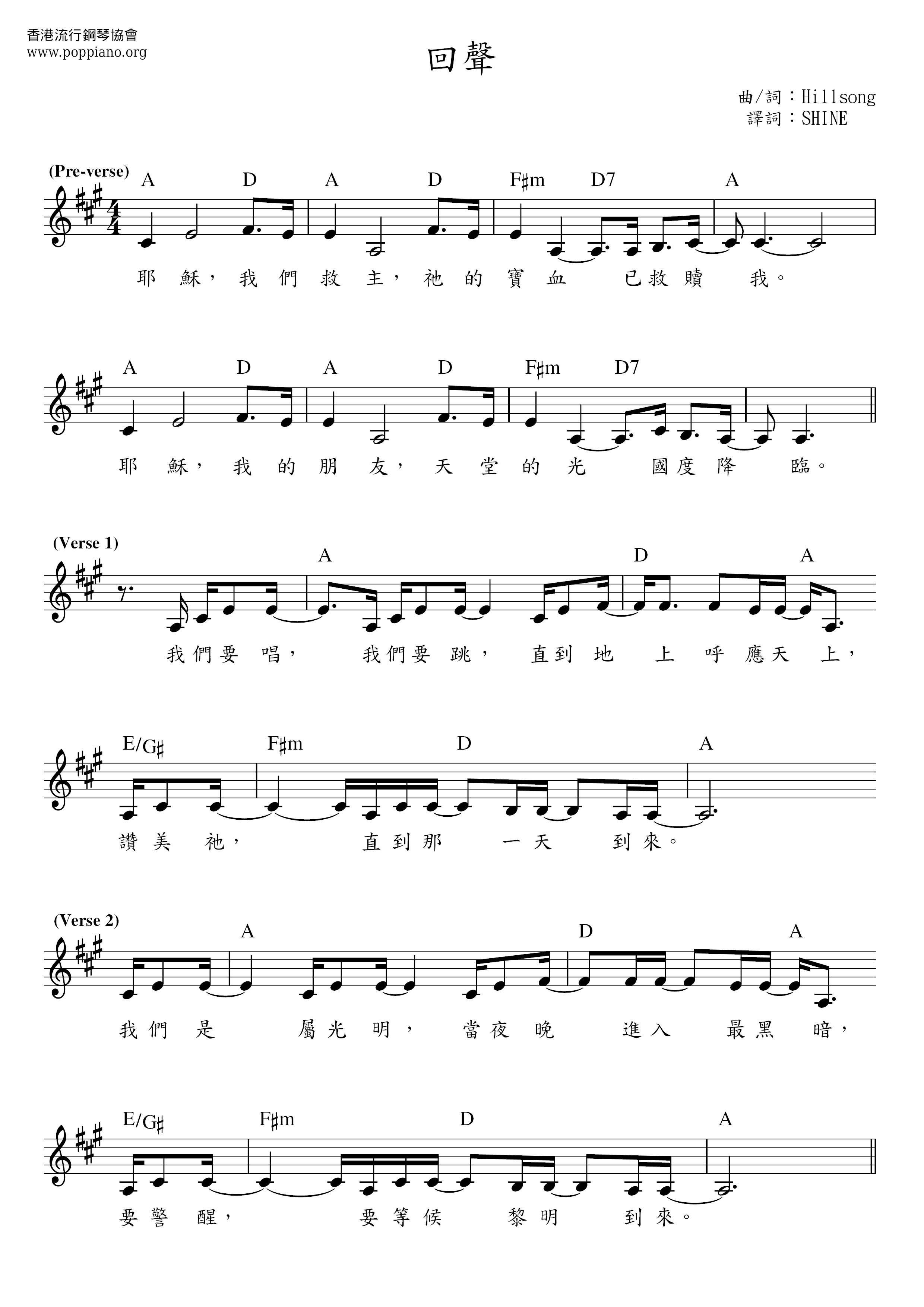 Echo Score
