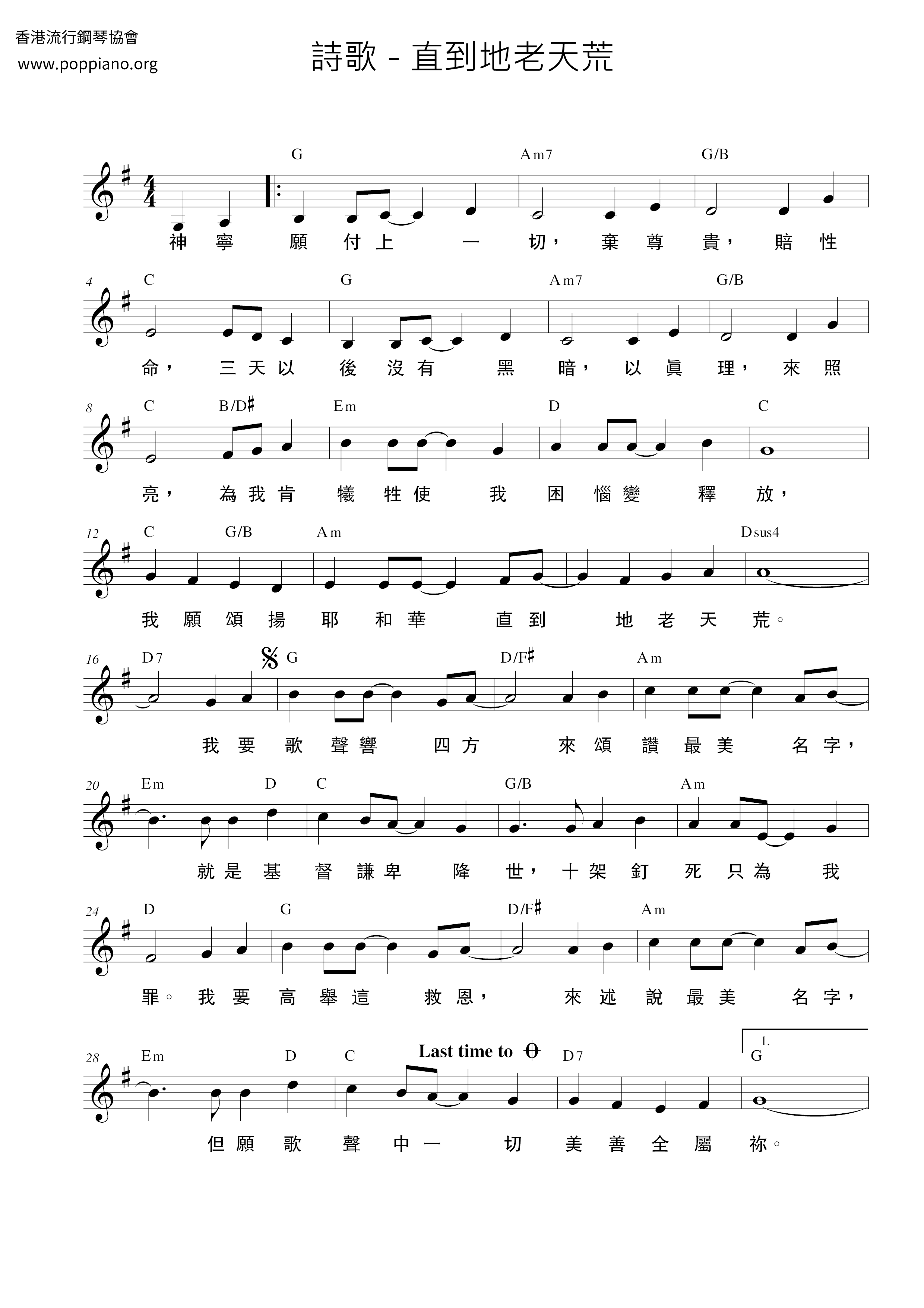 Find The Love That Was In The Beginning Score