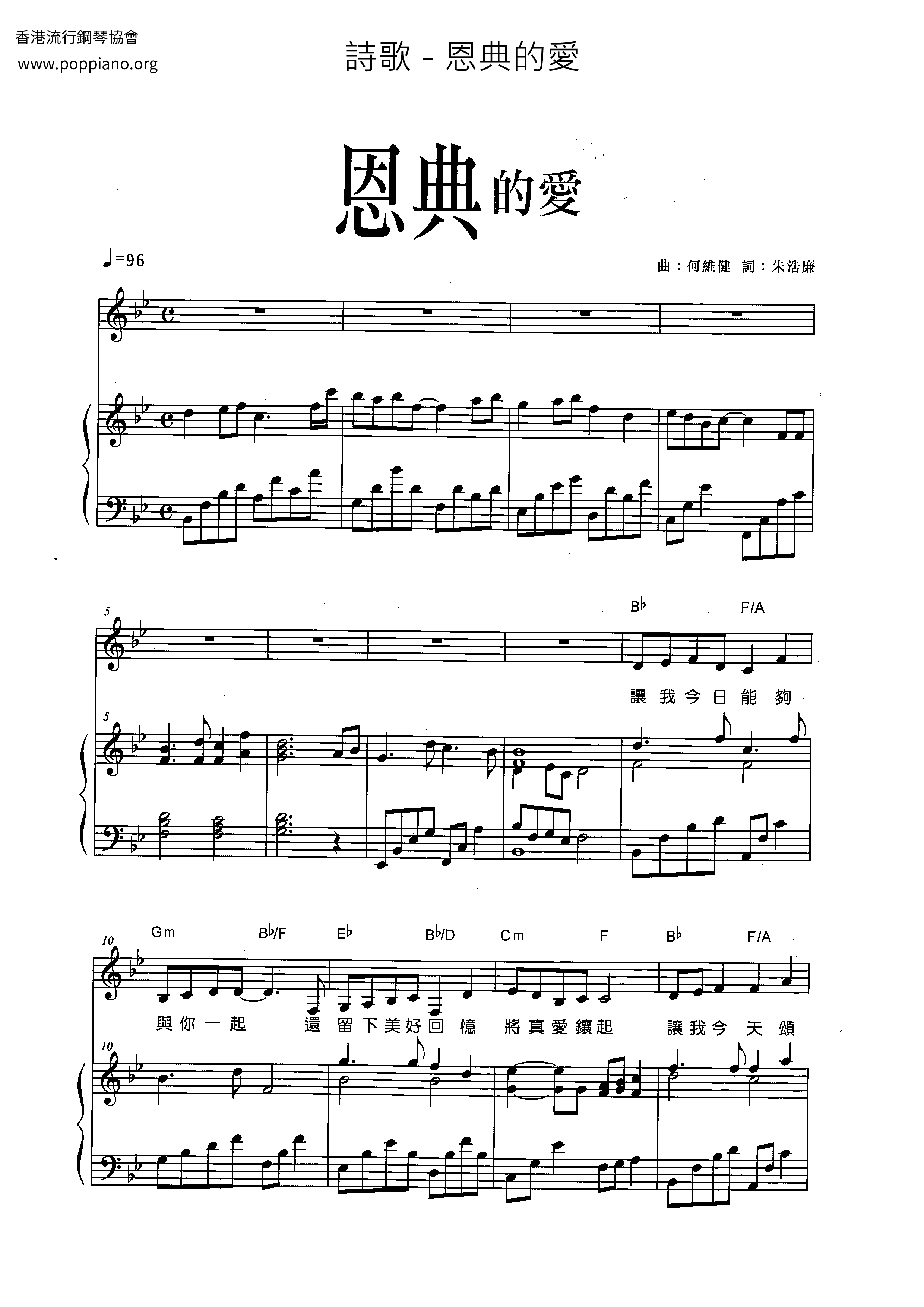 Grace Love Score