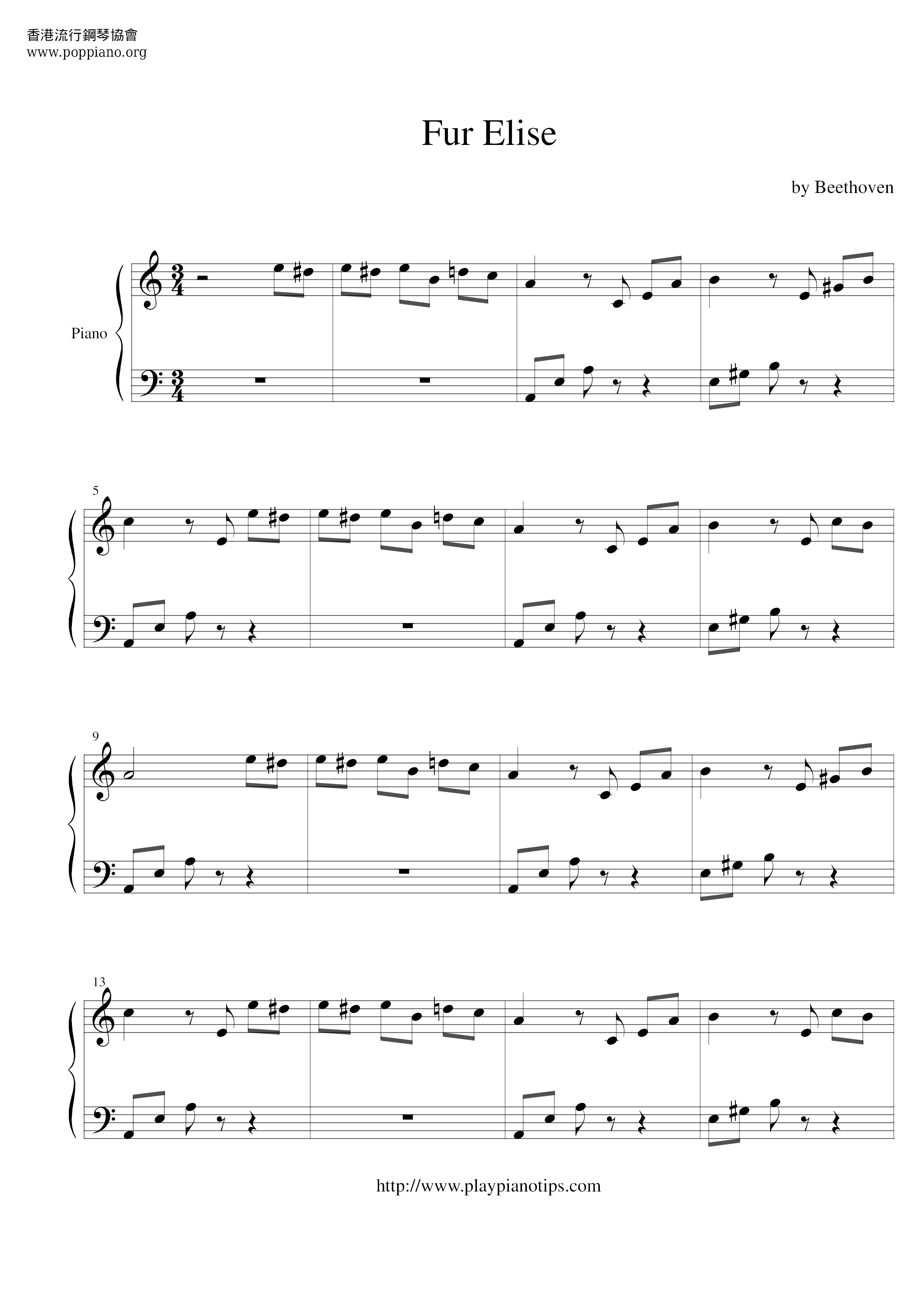 Bagatelle No. 25 in A Minor, WoO 59 Für Eliseピアノ譜