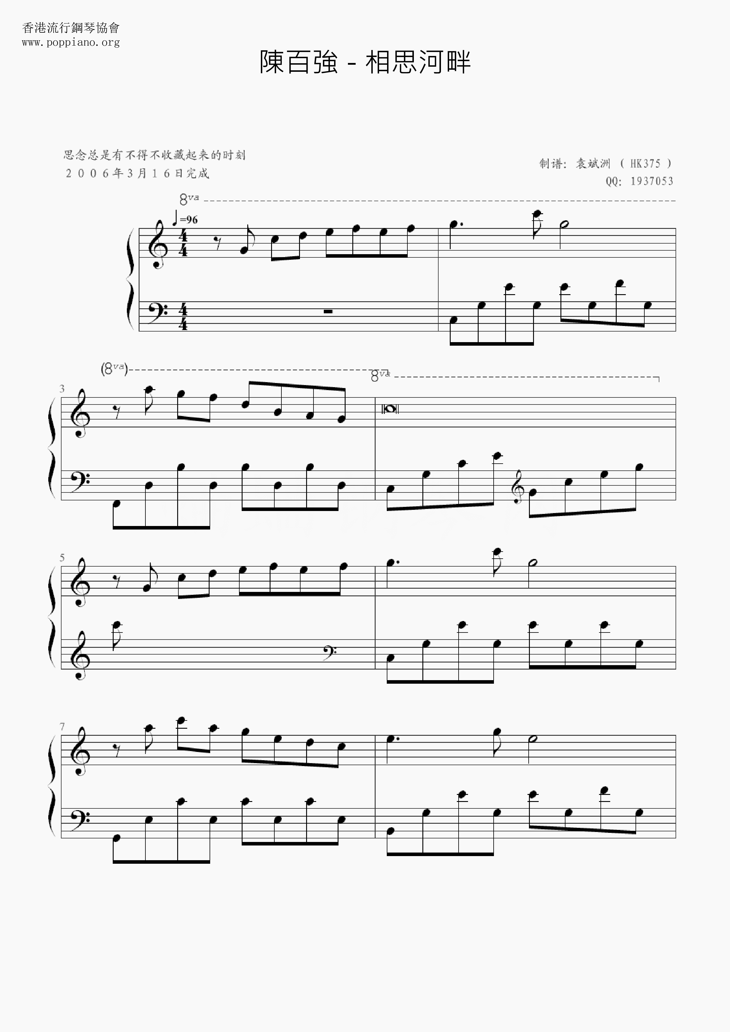 Acacia River Score