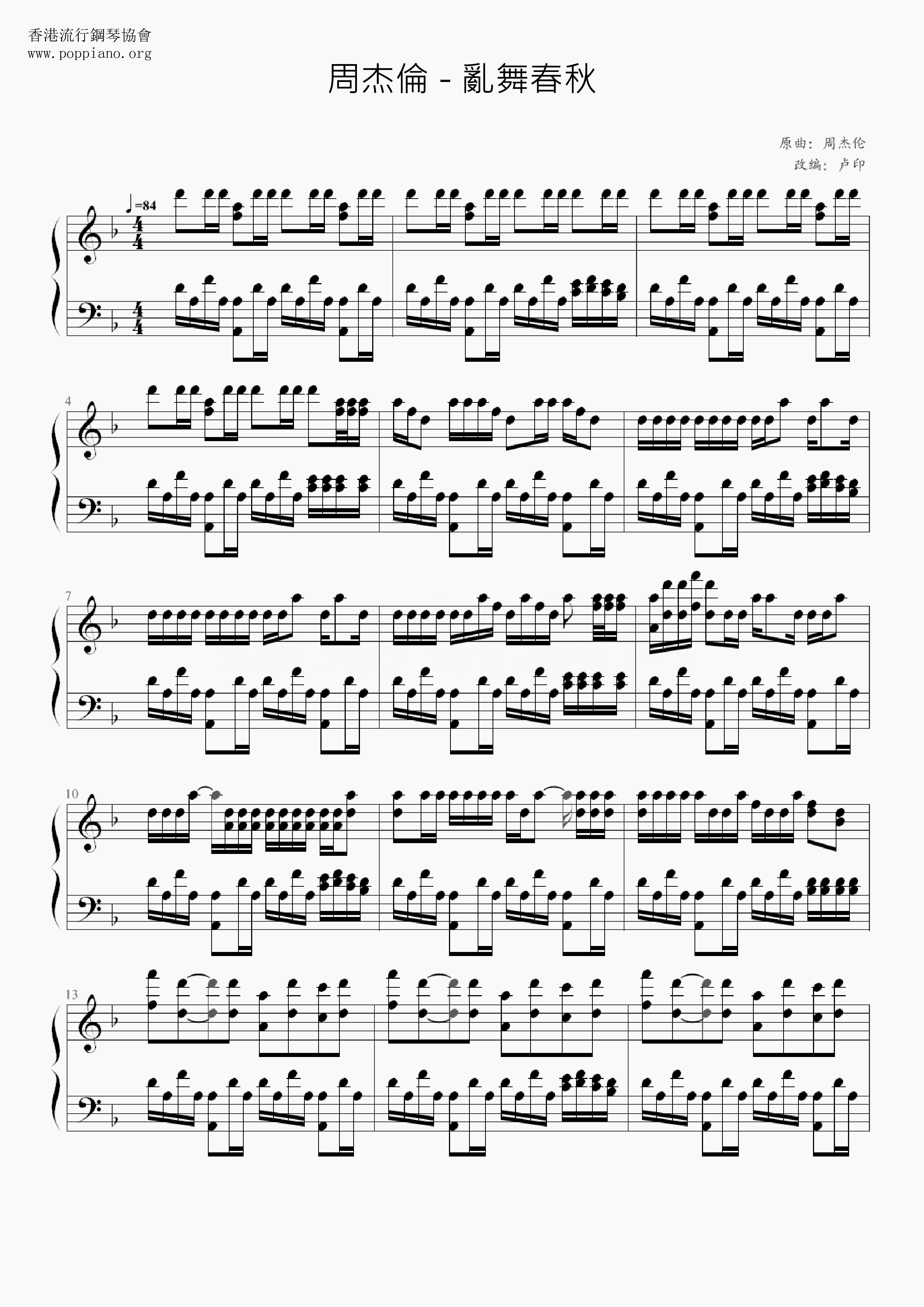 Ranwuchunqiu Score