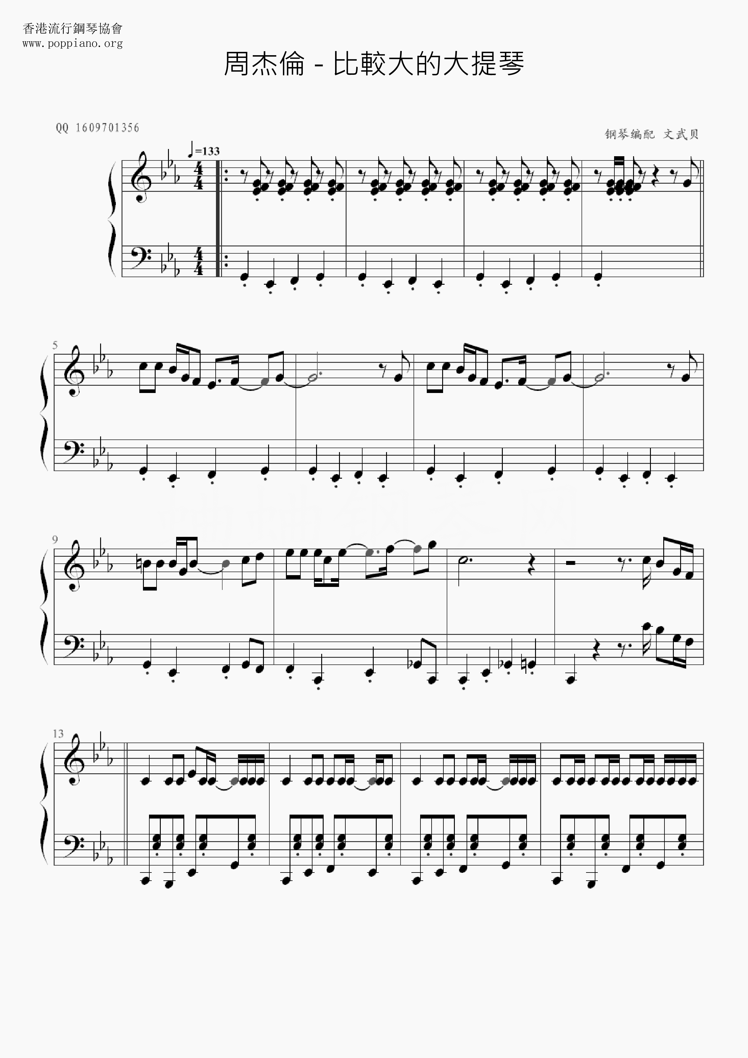 Larger Cello Score
