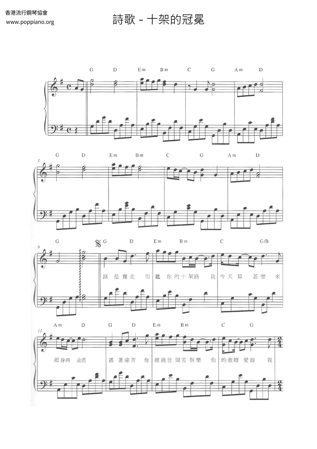 The Crown Of The Cross Score