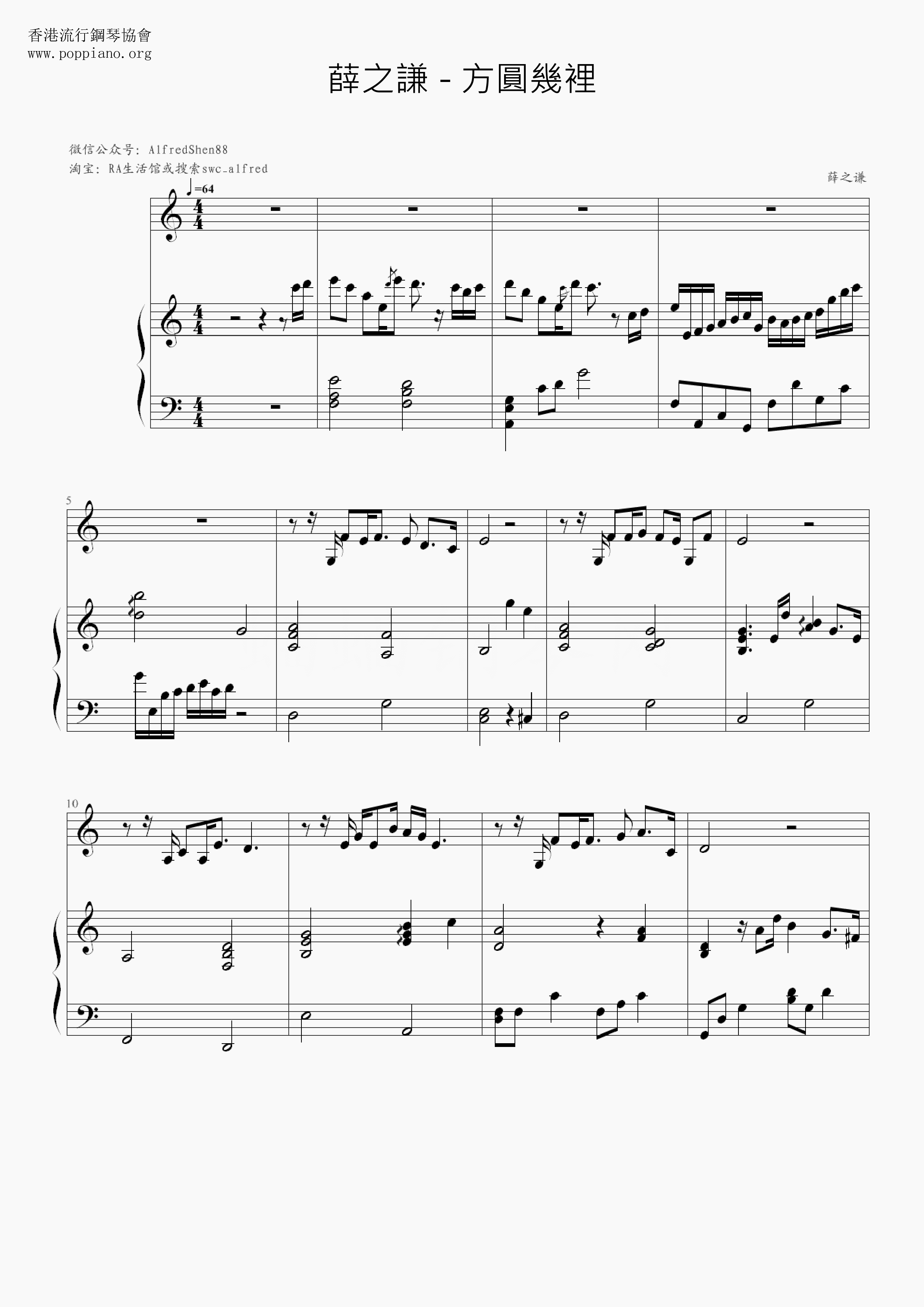 Fangyuanjili Score