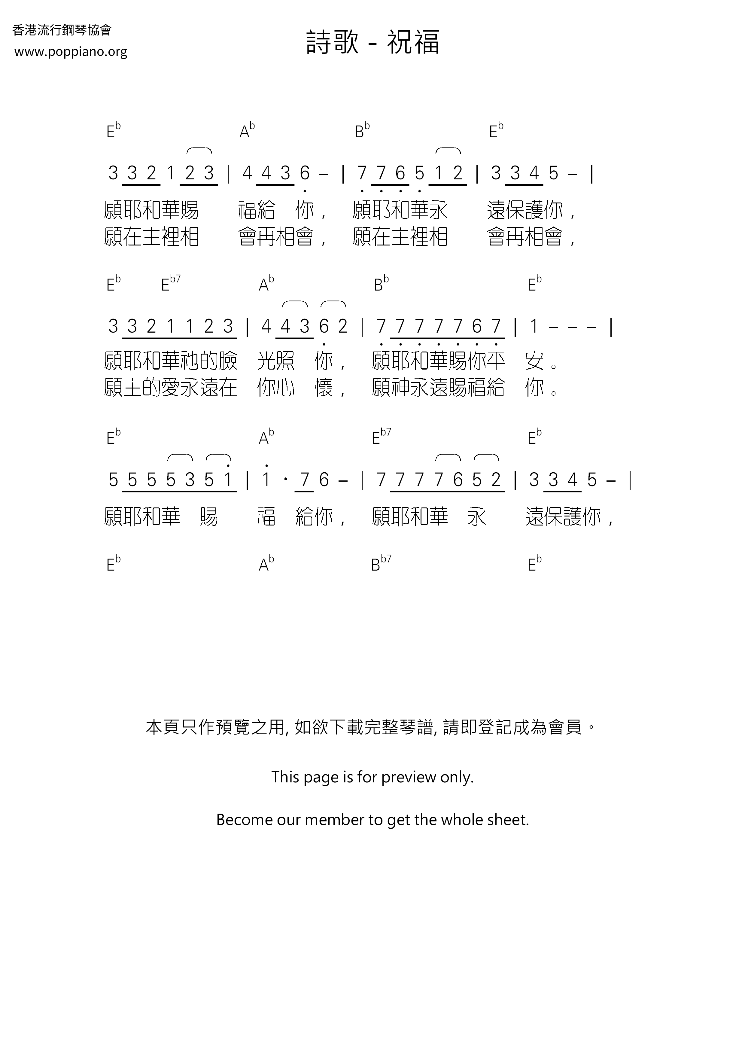 The Blessing Score