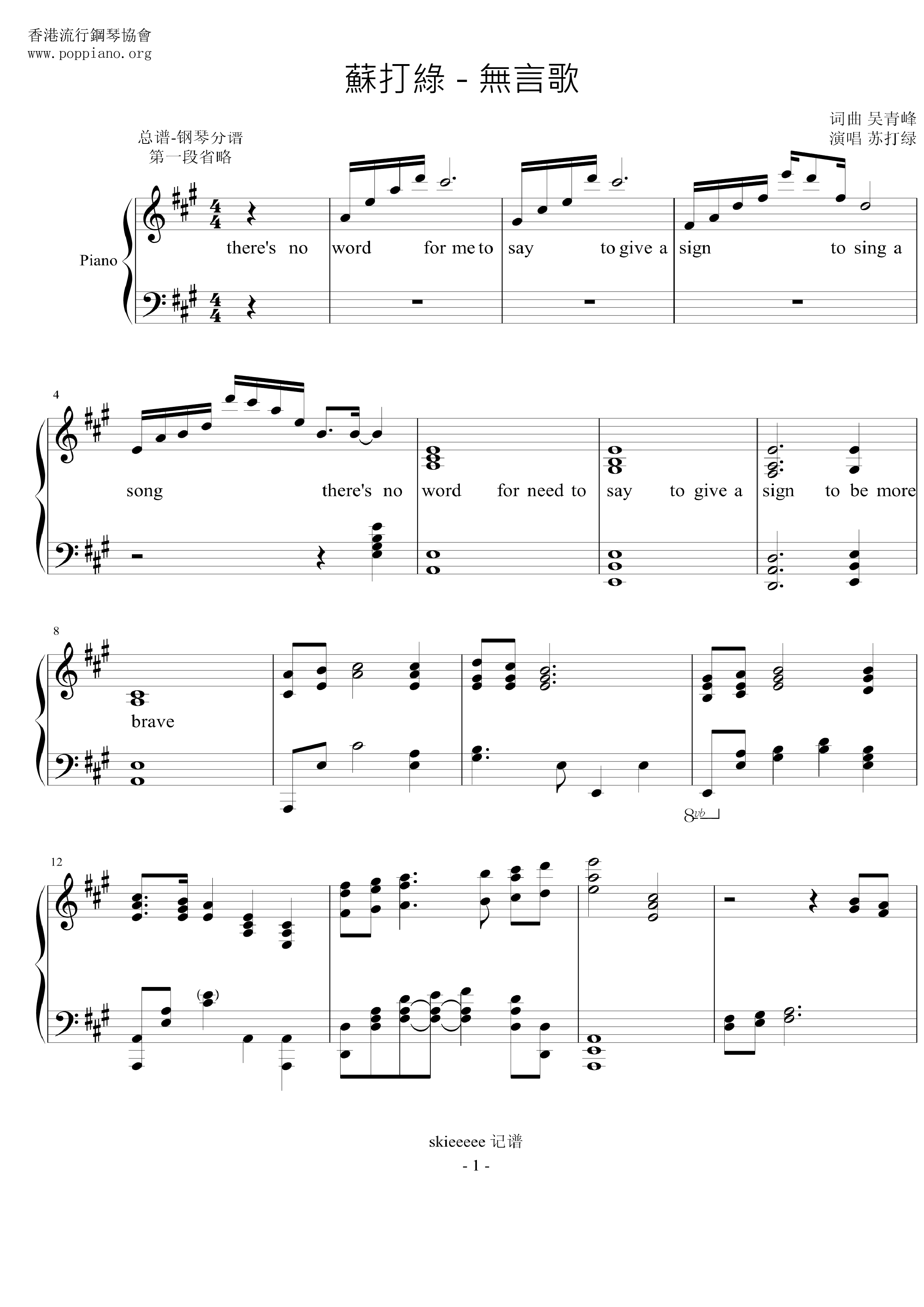 Wordless Song Score
