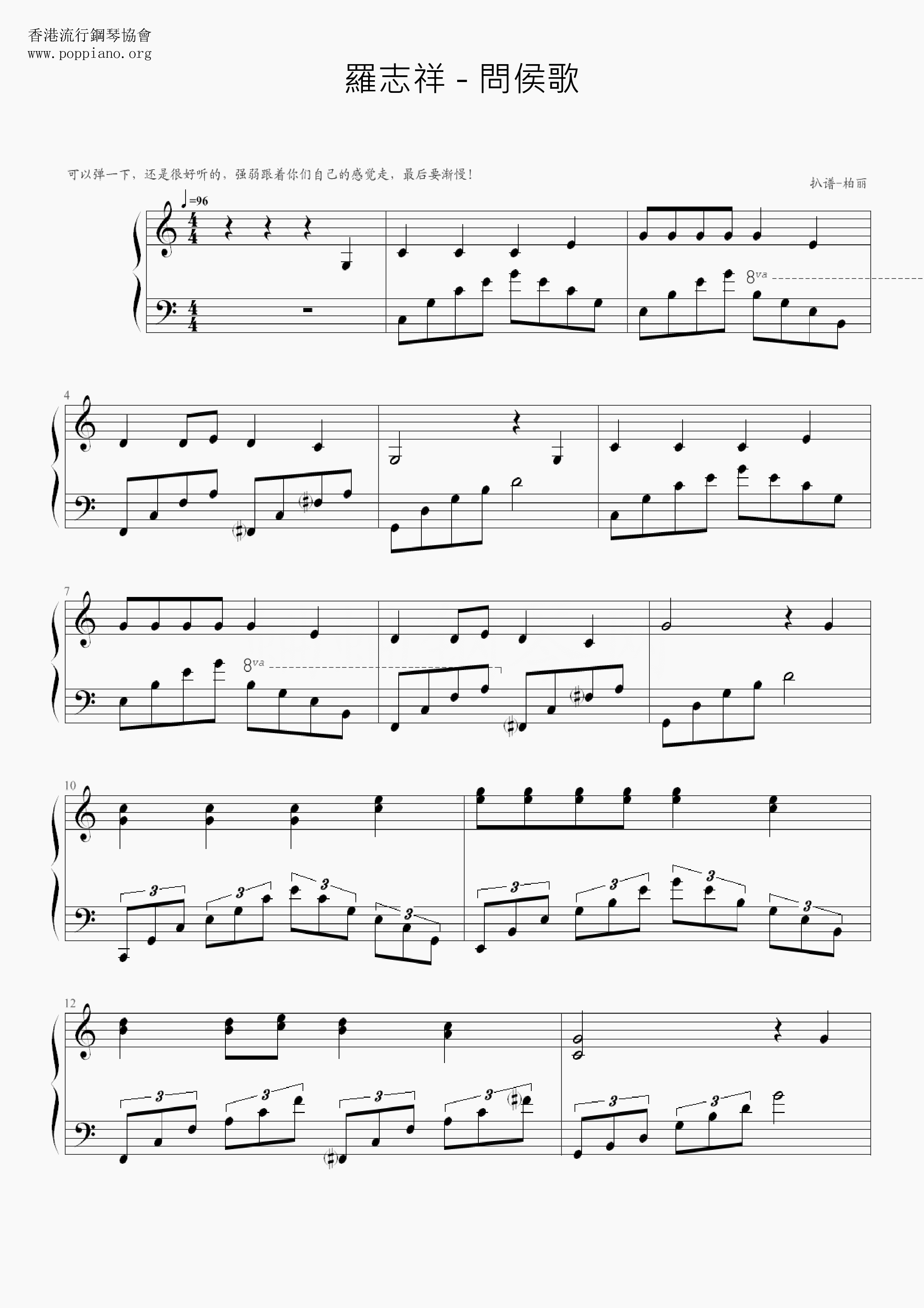 Corner Meets Love-Greeting Song Score