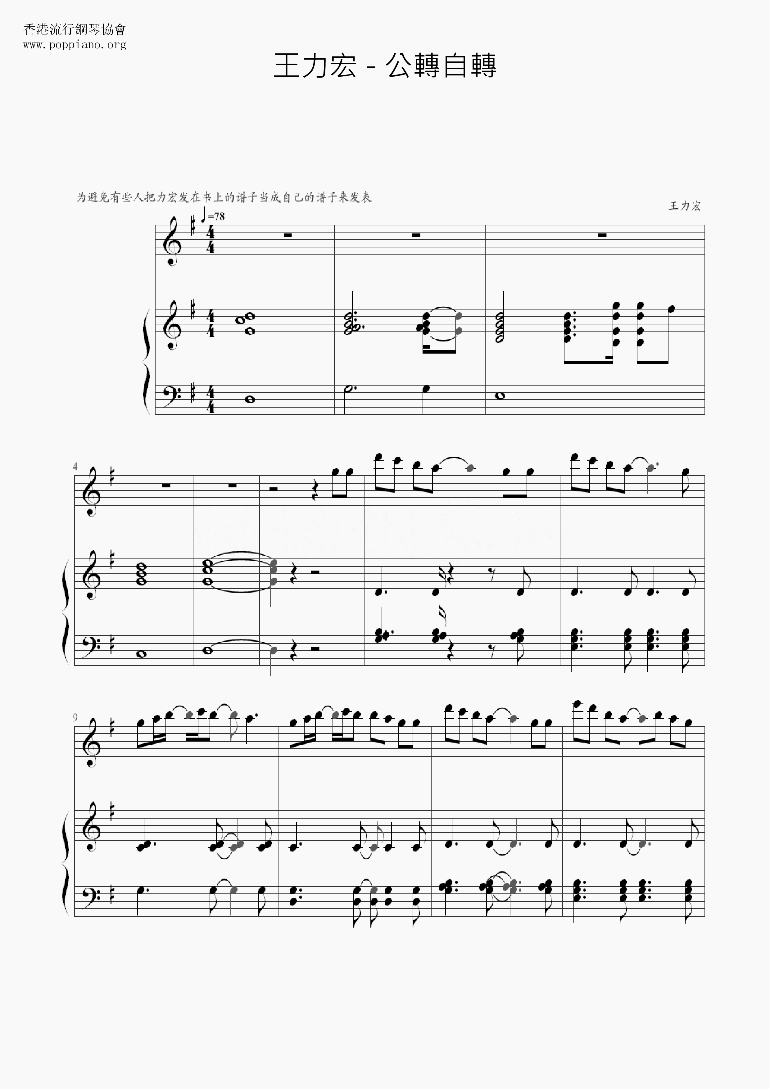 Rotation And Rotation Score