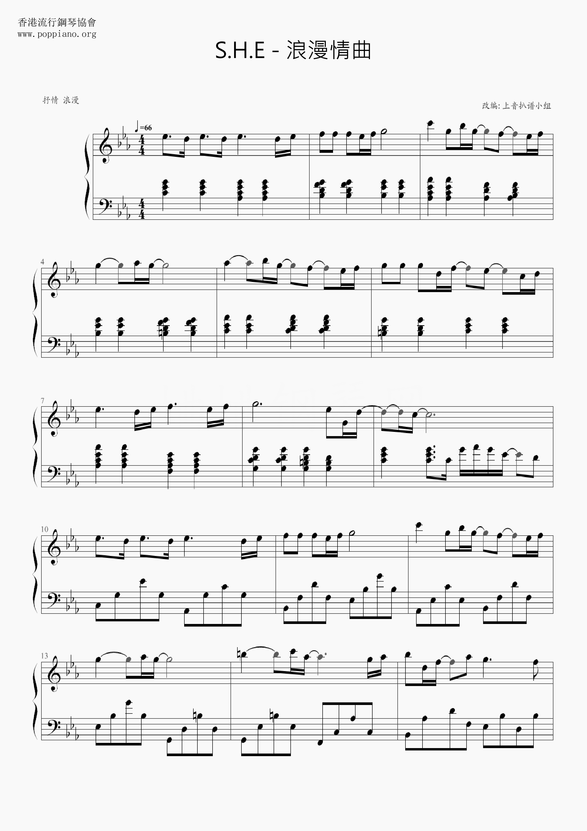 Romantic Love Song Score