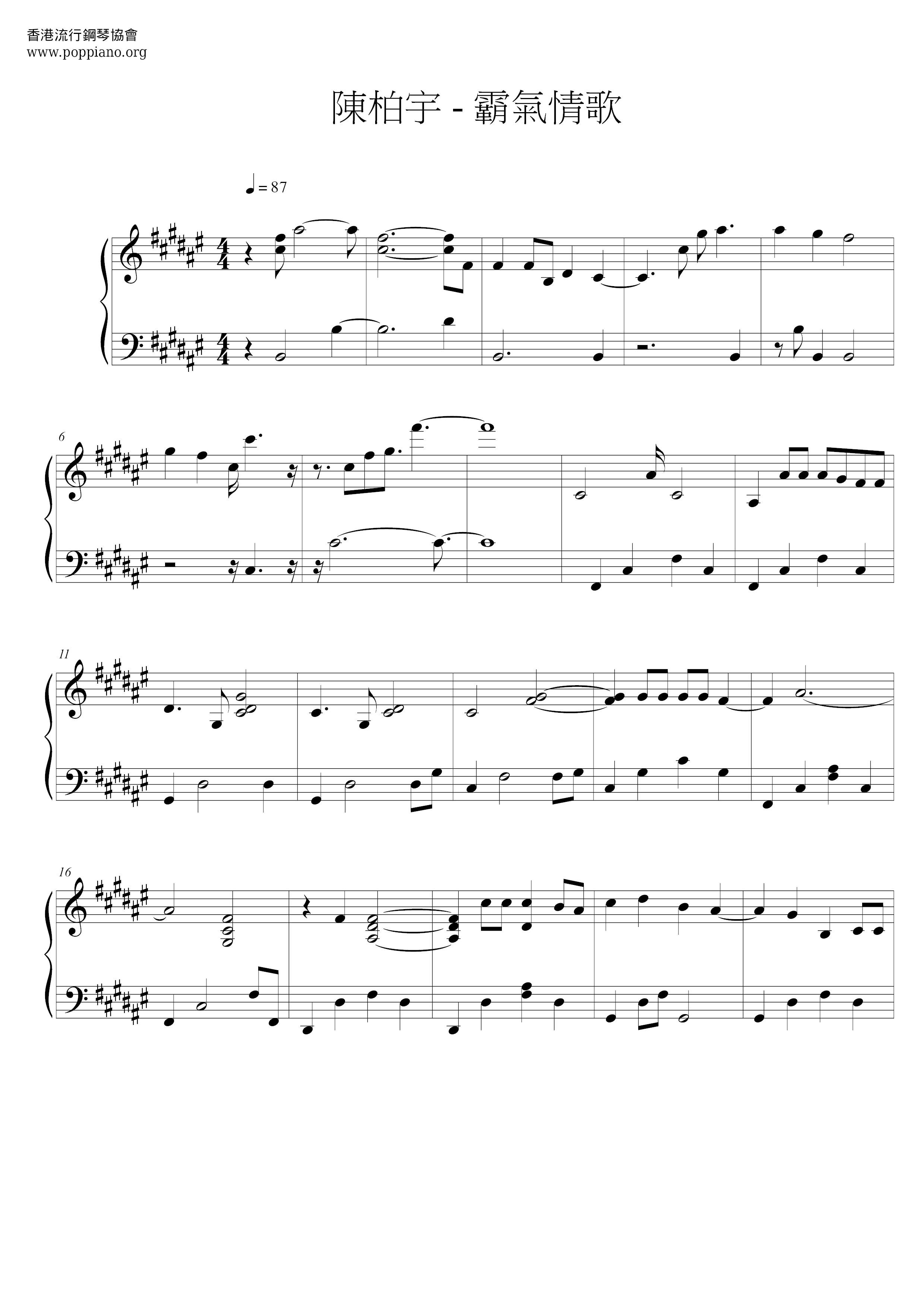 Domineering Love Song Score