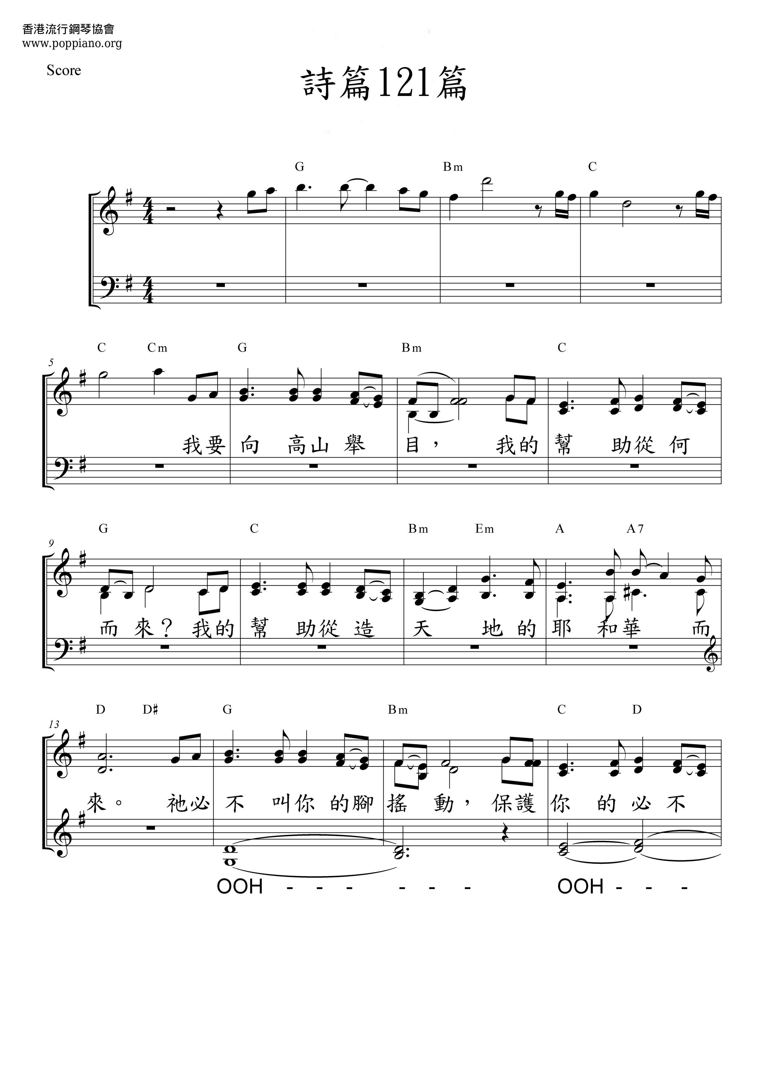 Psalm 121 Score