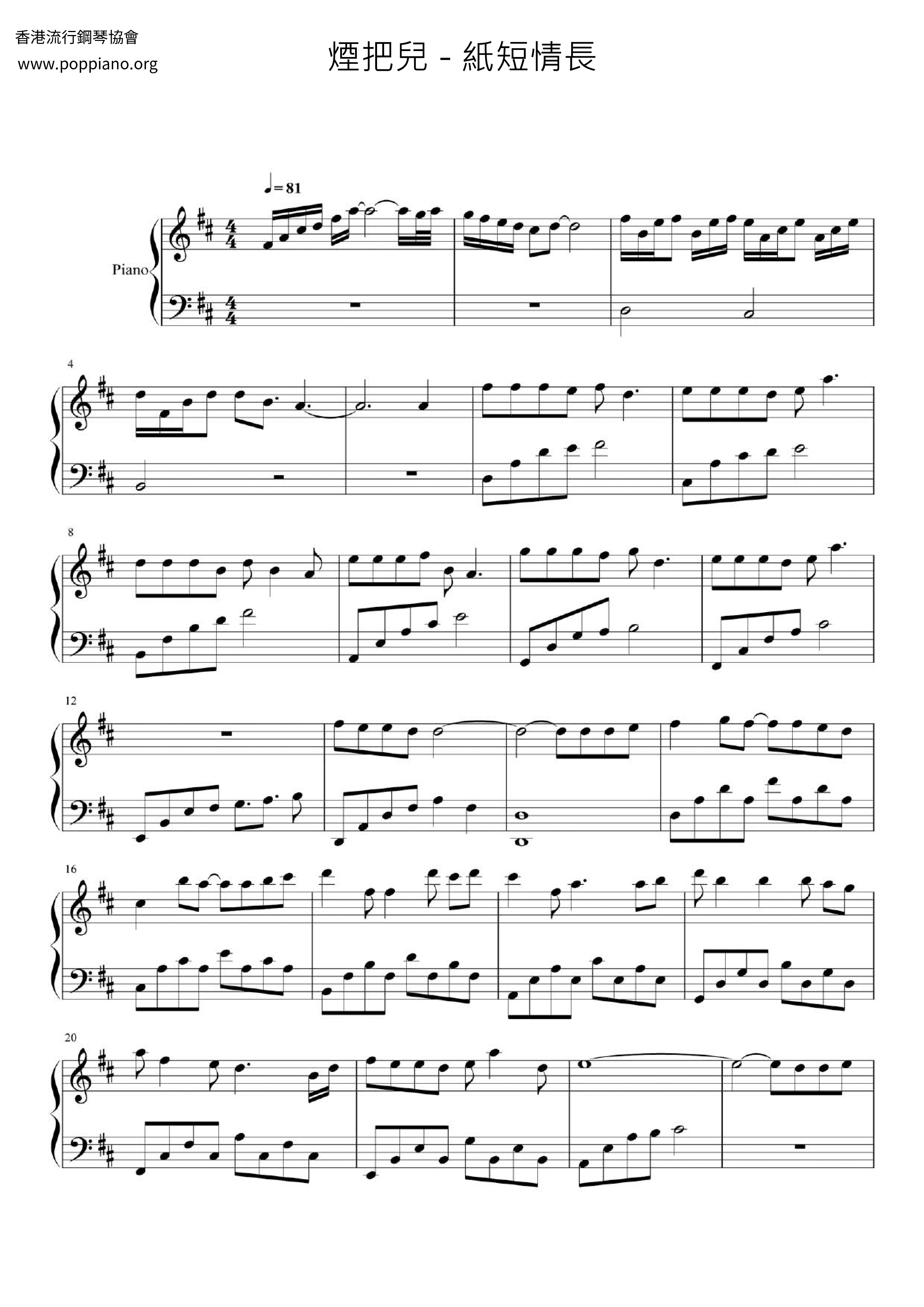 Paper Short Love Score