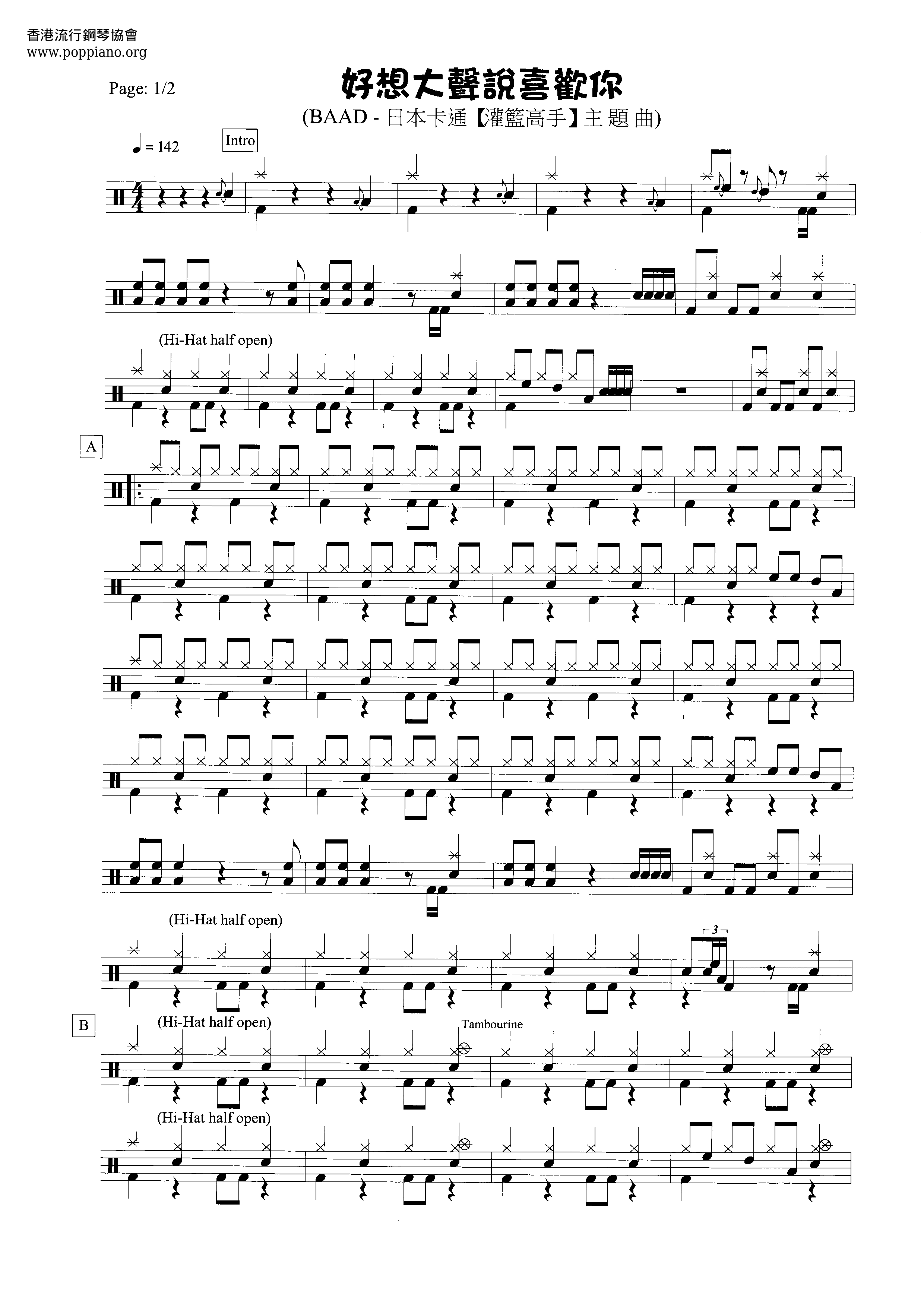 Slam Dank - I Want To Say I Love You Aloud Score