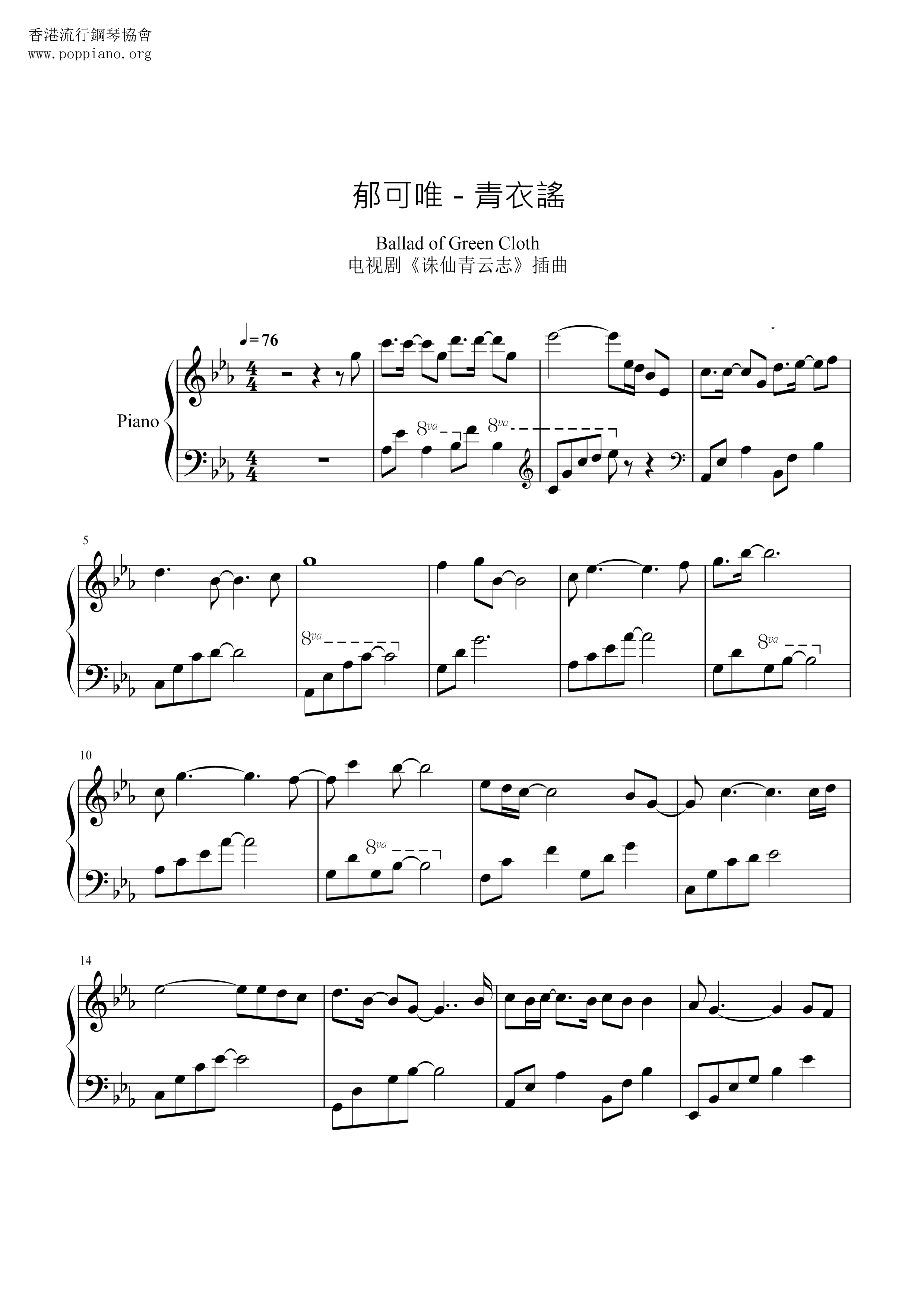 Tsing Yi Ballad Score