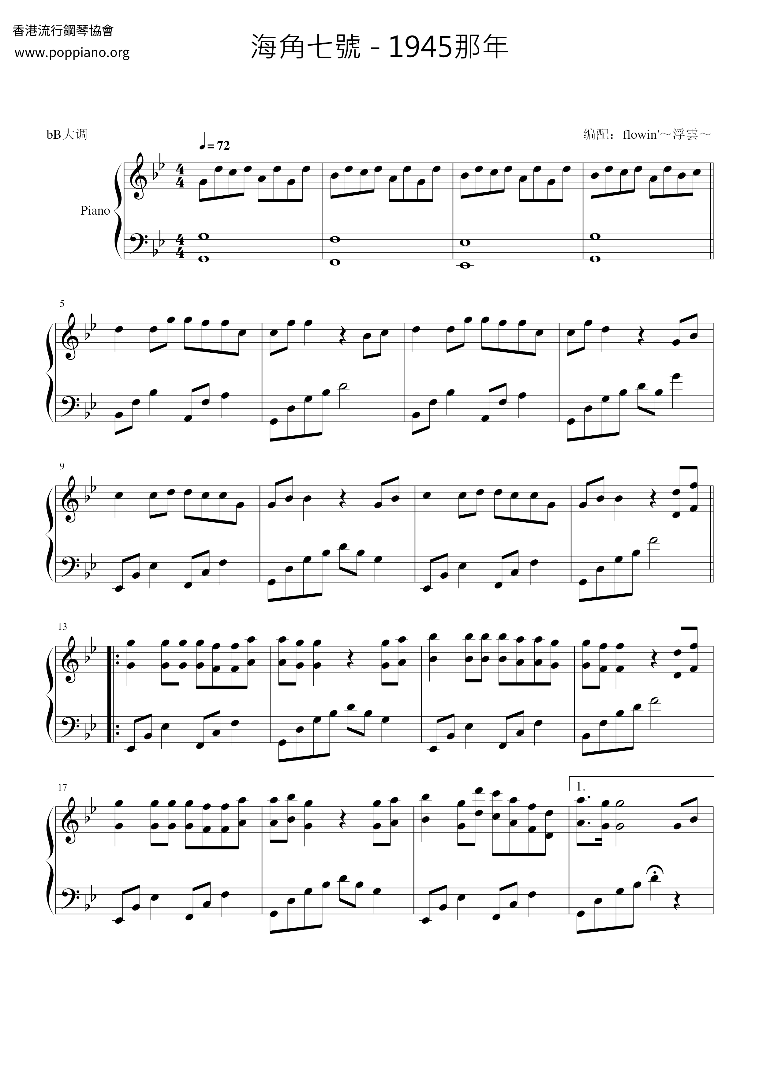 Cape Seven-1945 Year Score