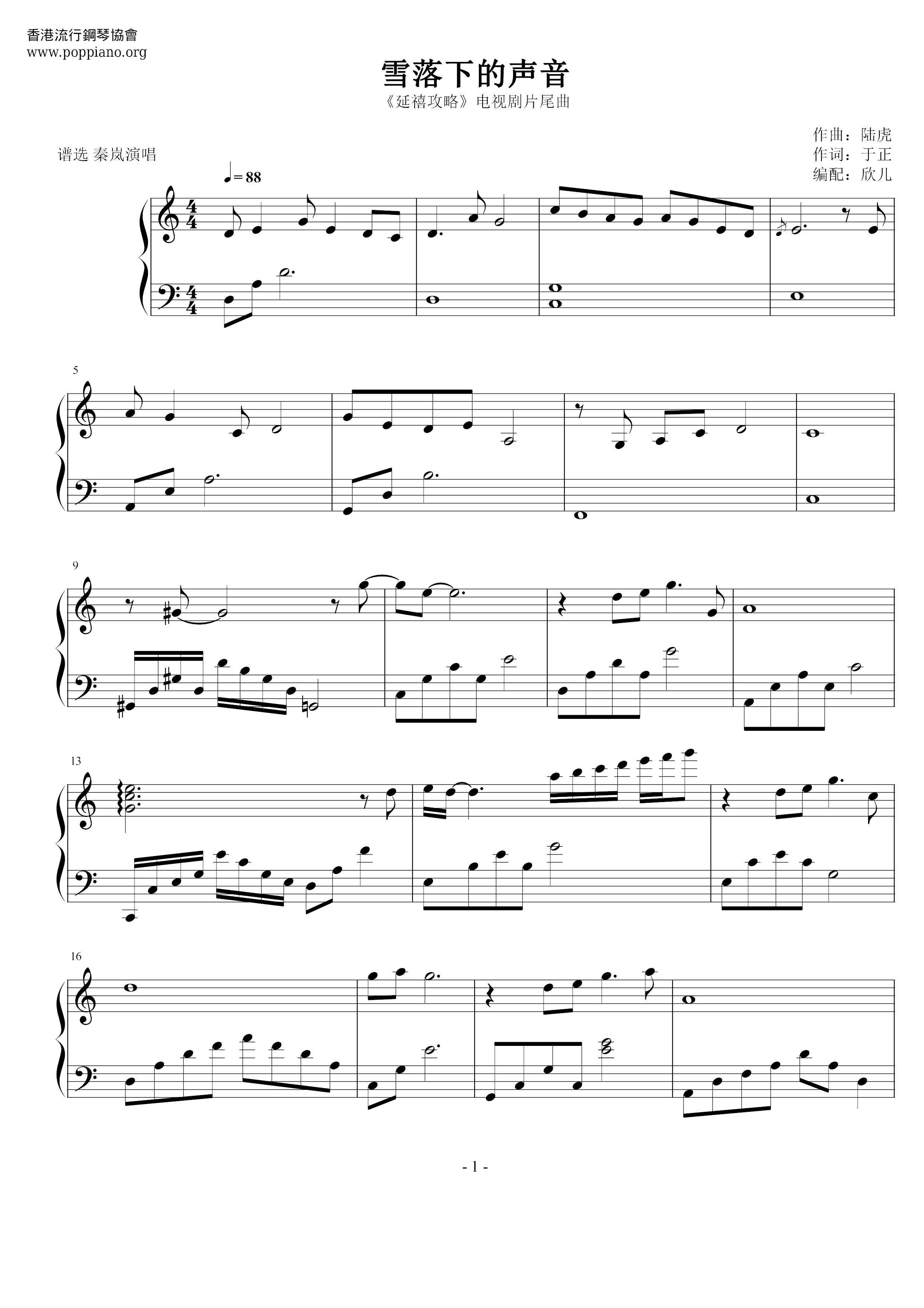 The Sound Of Falling Snow Score