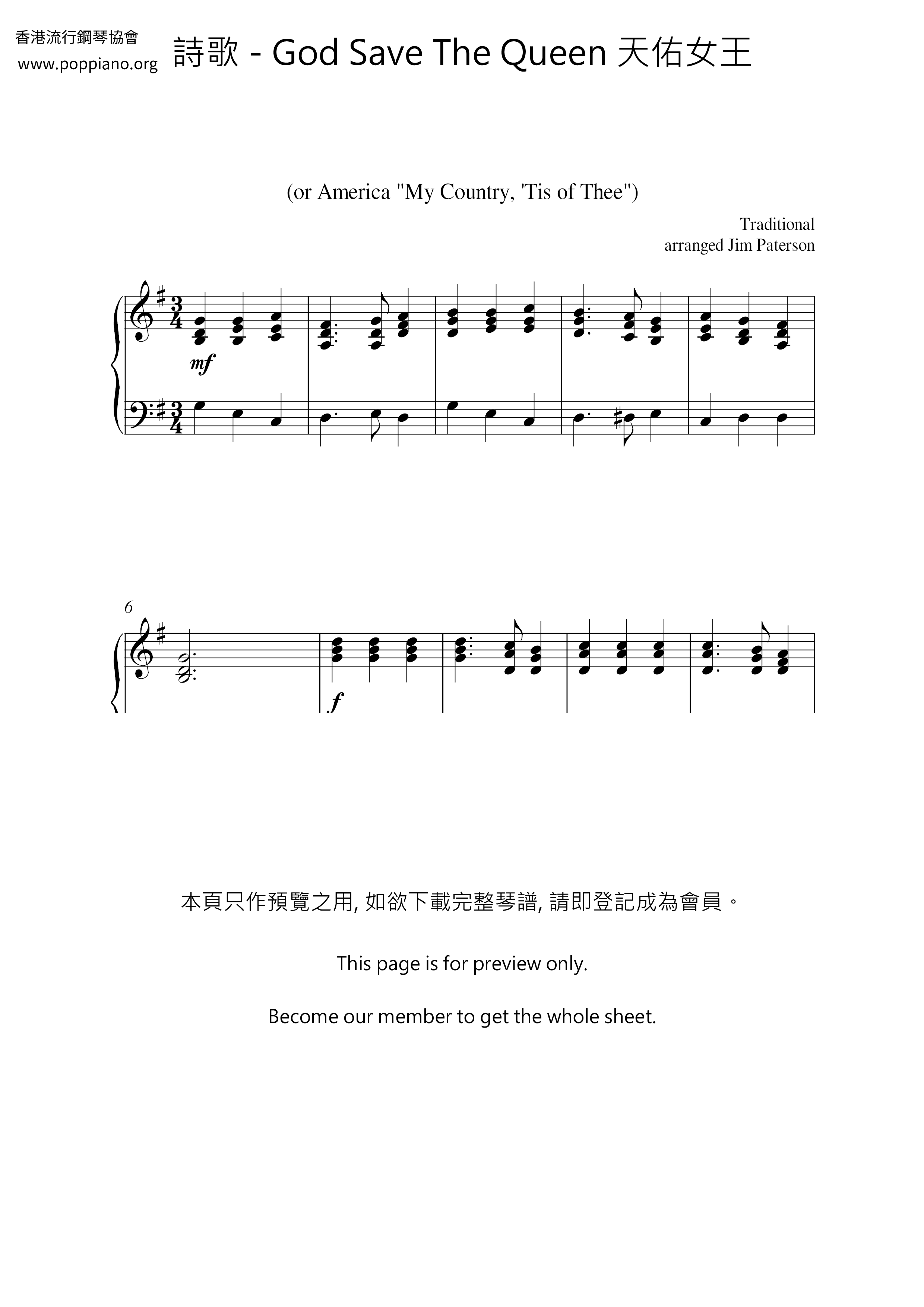 God Save The Queen 天佑女王ピアノ譜