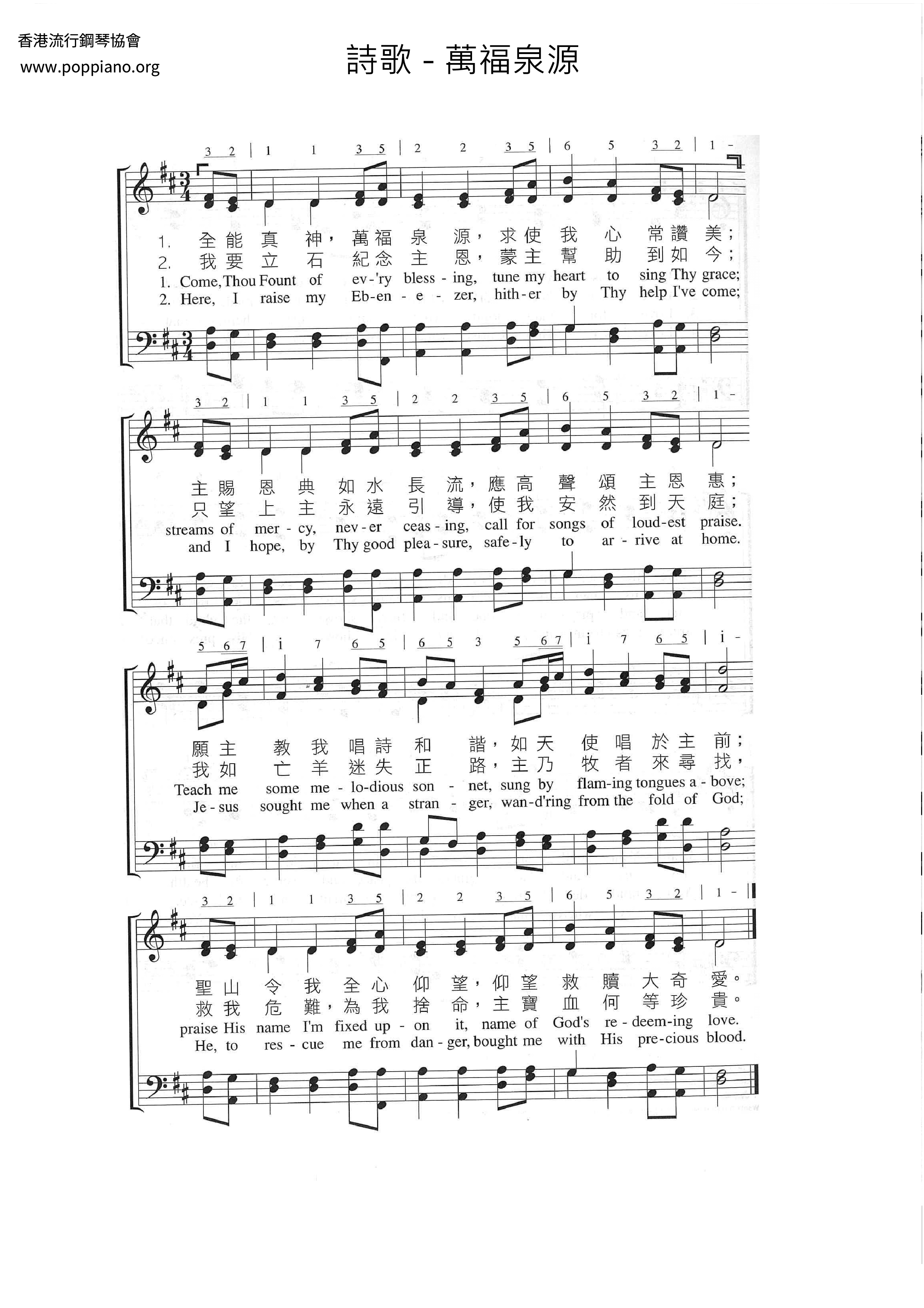 Wanfu Fountainhead Score