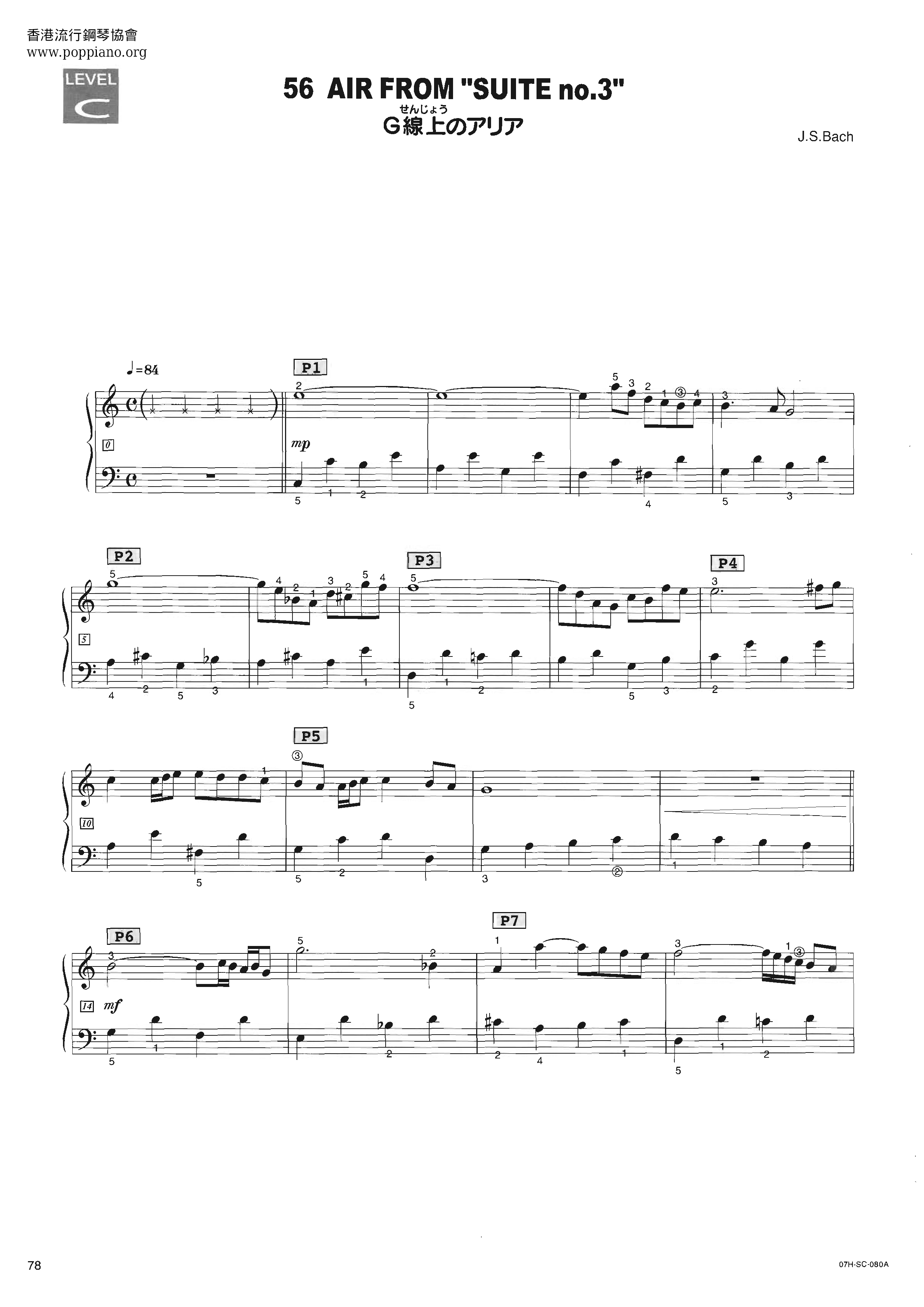 Air From Suite No.3 Score