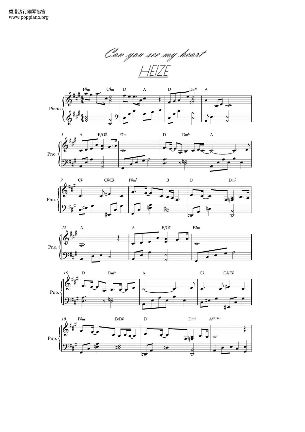 Hotel del Luna - Can You See My Heart Score