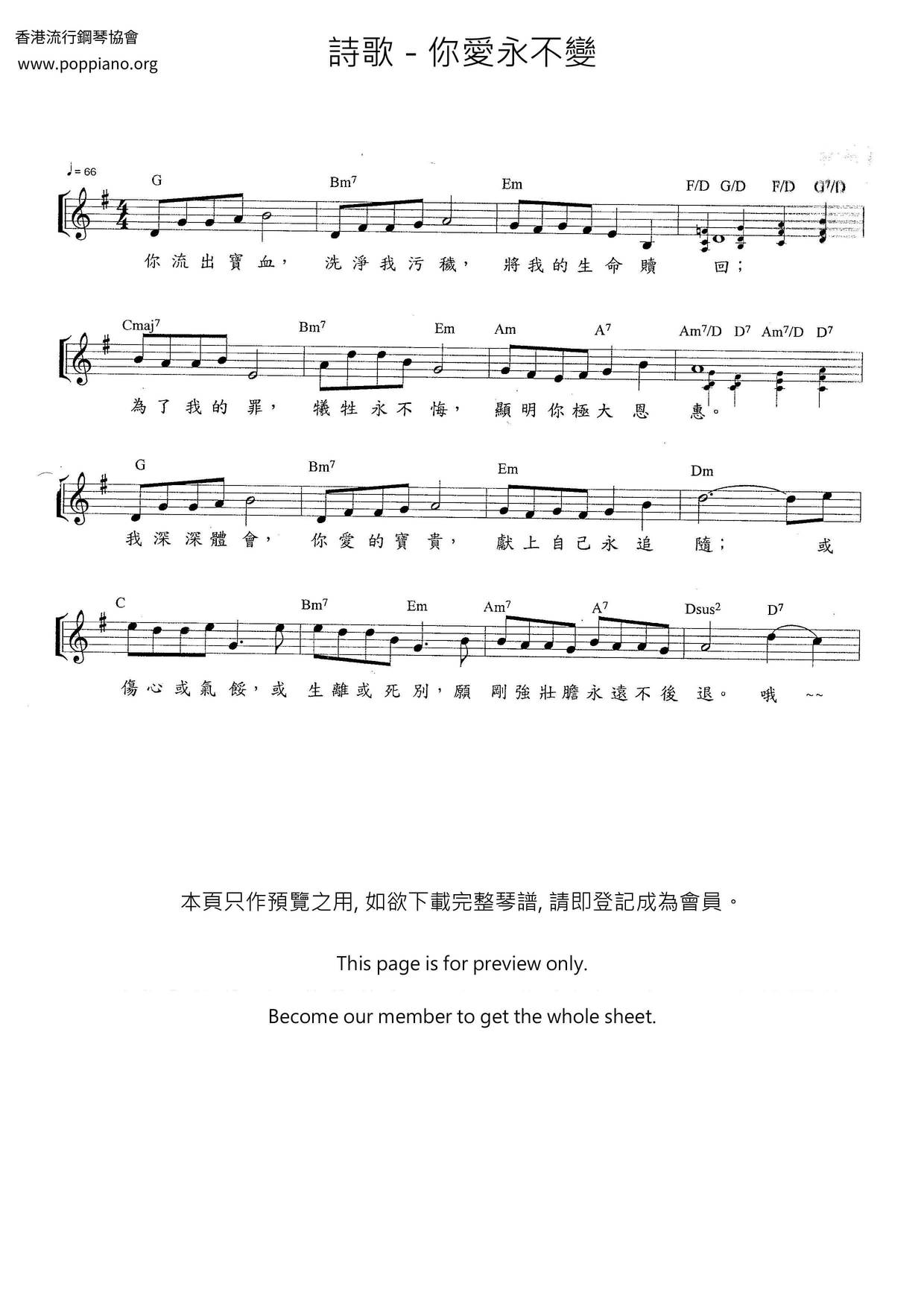 愛永 