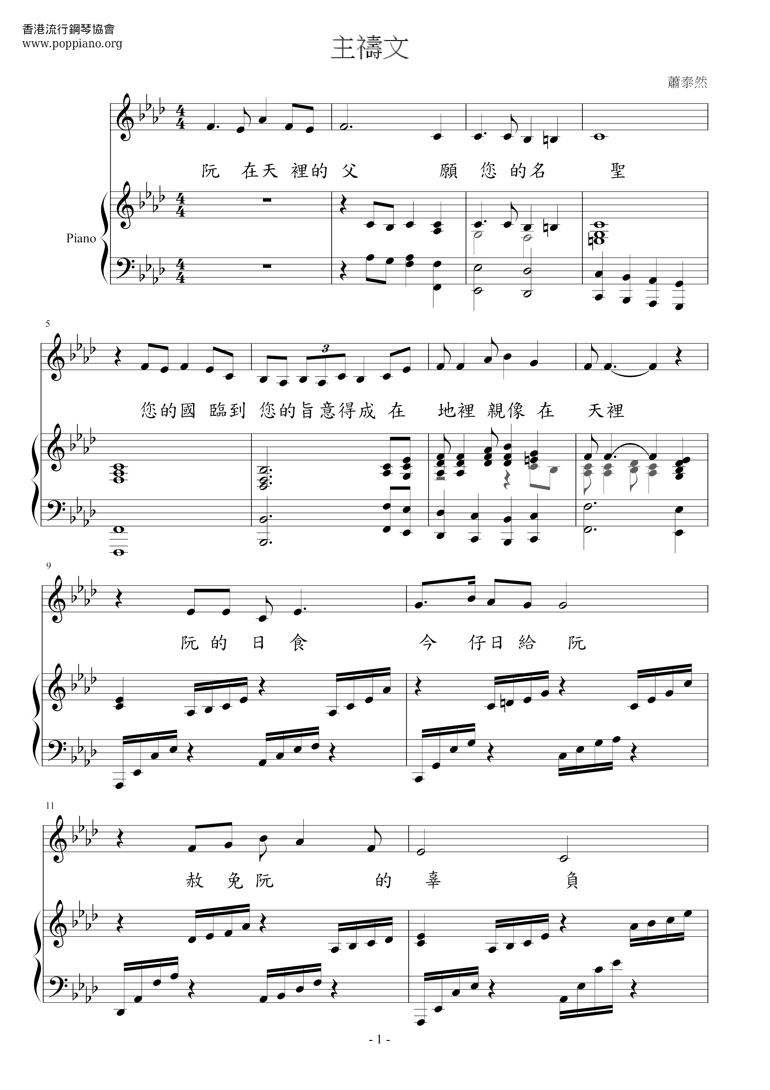 Lord's Prayer (Please Teach Us To Pray) Score