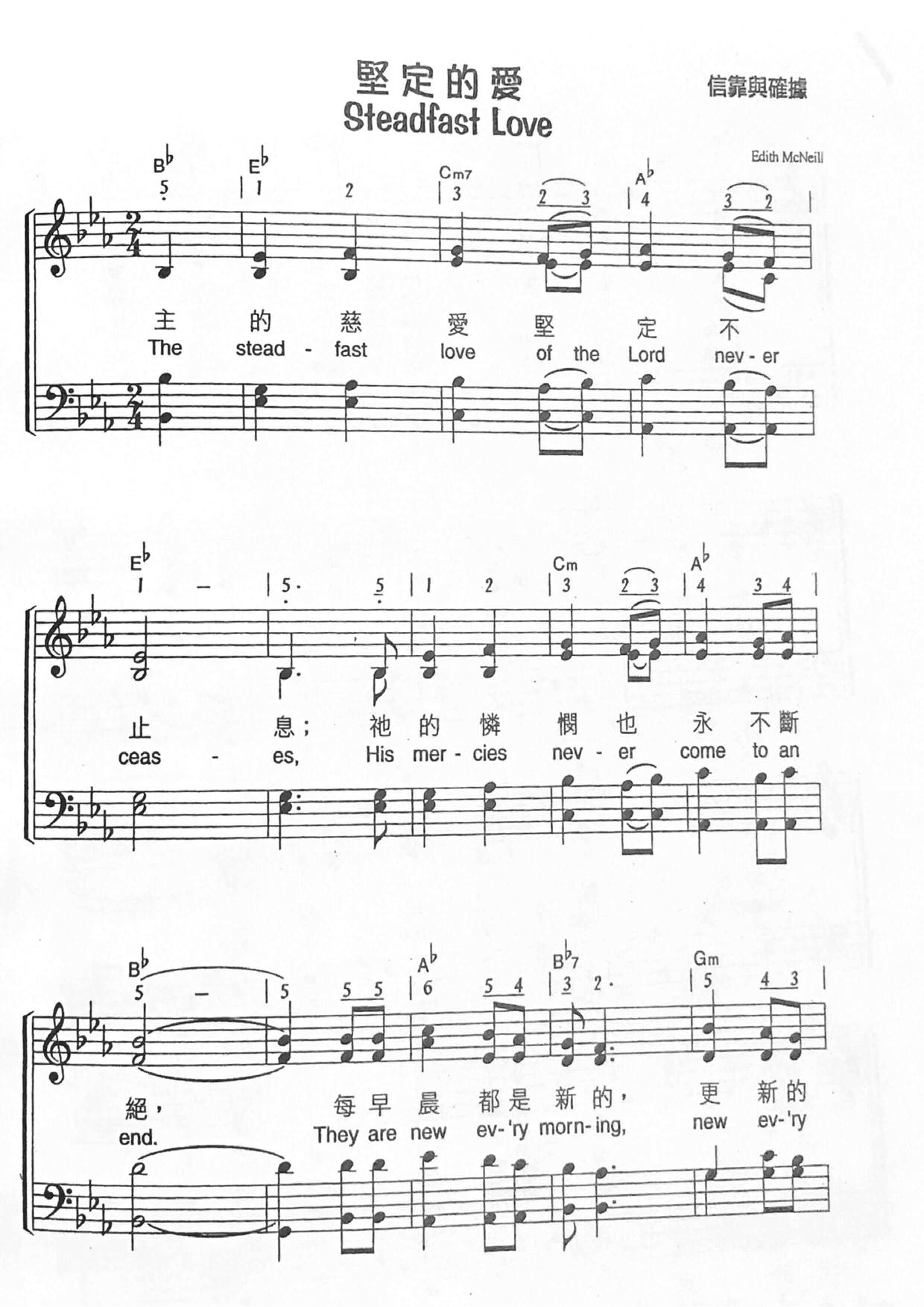 Spiritual-Unwavering Love Sheet Music pdf, - Free Score Download ★ 