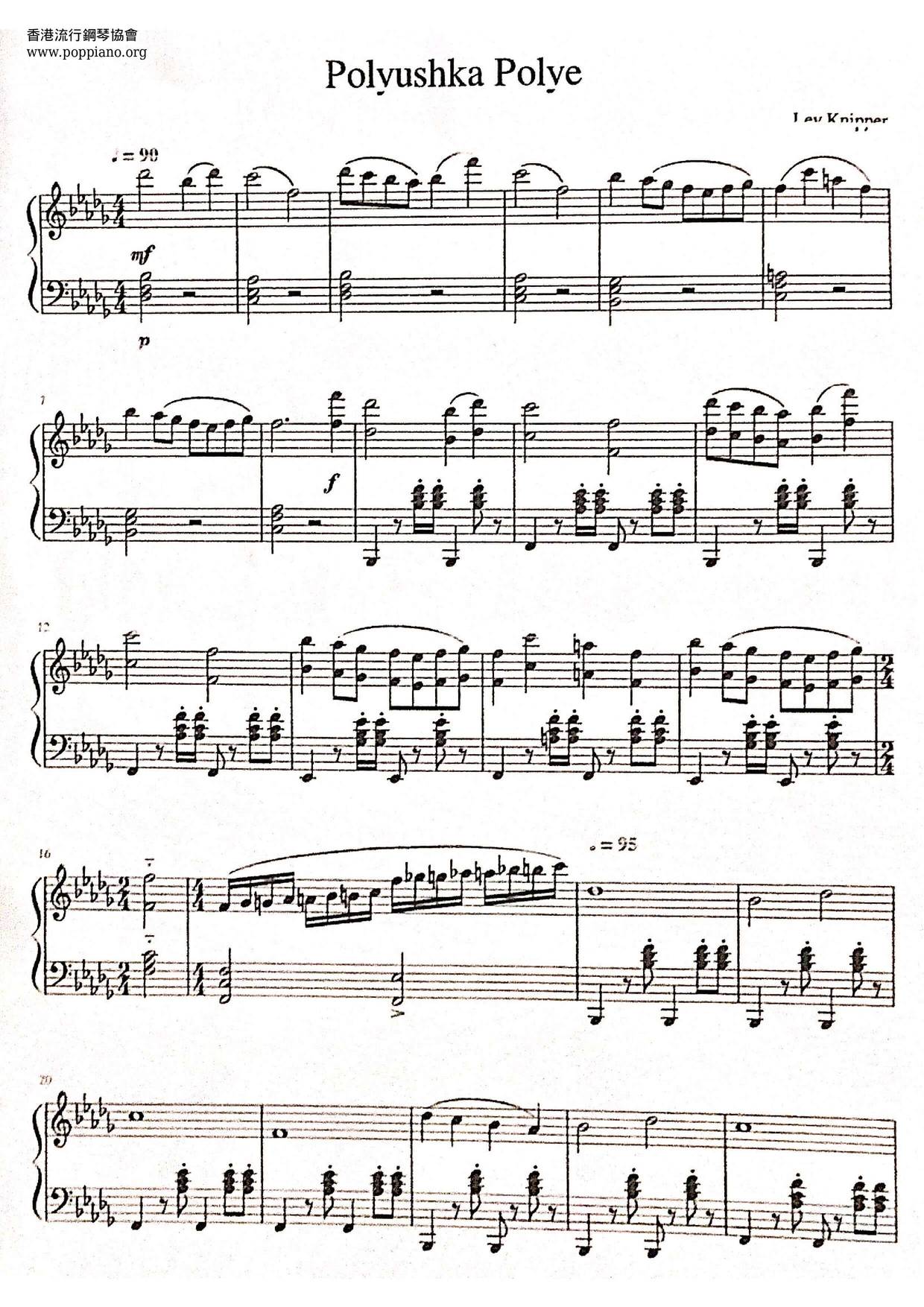 草原騎兵歌 Polyushka Polye Score